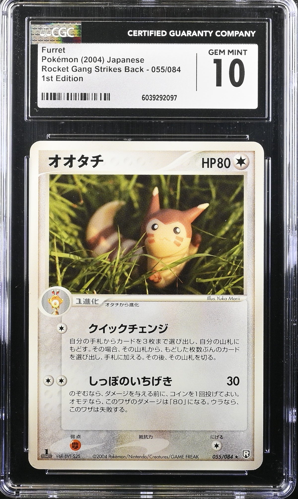 CGC 10 2004 POKEMON JAPANESE FURRET ROCKET GANG STRIKES BACK 1ST EDITION #055 6039292097