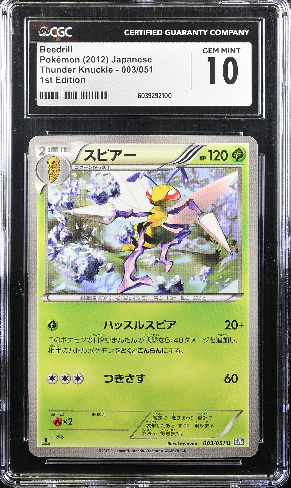CGC 10 2012 POKEMON JAPANESE BEEDRILL THUNDER KNUCKLE 1ST EDITION #003 6039292100