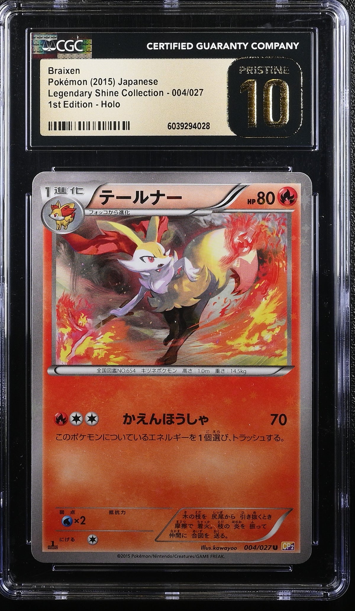 CGC PRISTINE 10 2015 POKEMON JAPANESE BRAIXEN LEGENDARY SHINE COLLECTION 1ST EDITION #004 6039294028