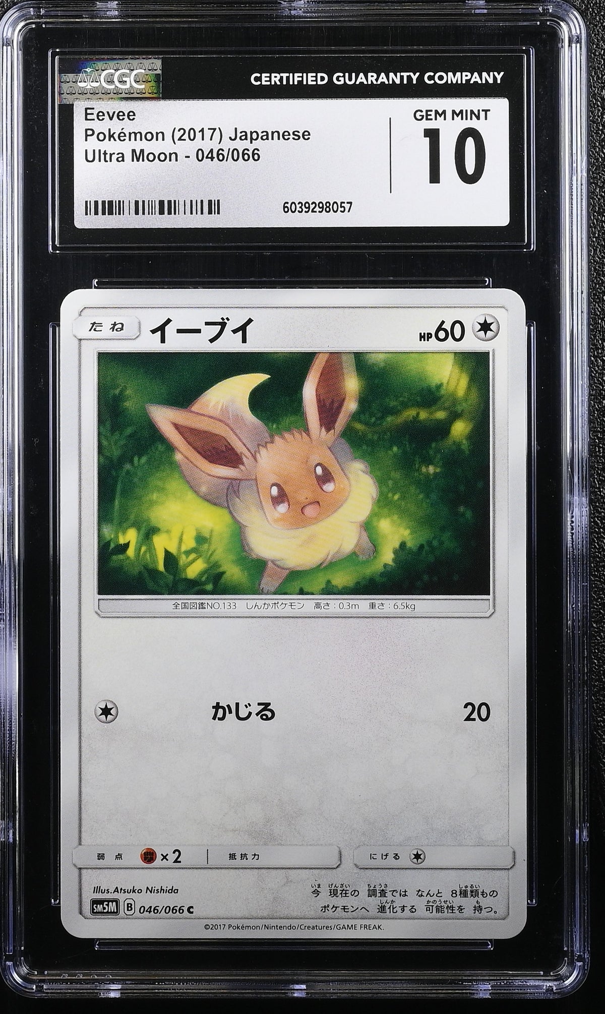 CGC 10 2017 POKEMON JAPANESE EEVEE ULTRA MOON #046 6039298057