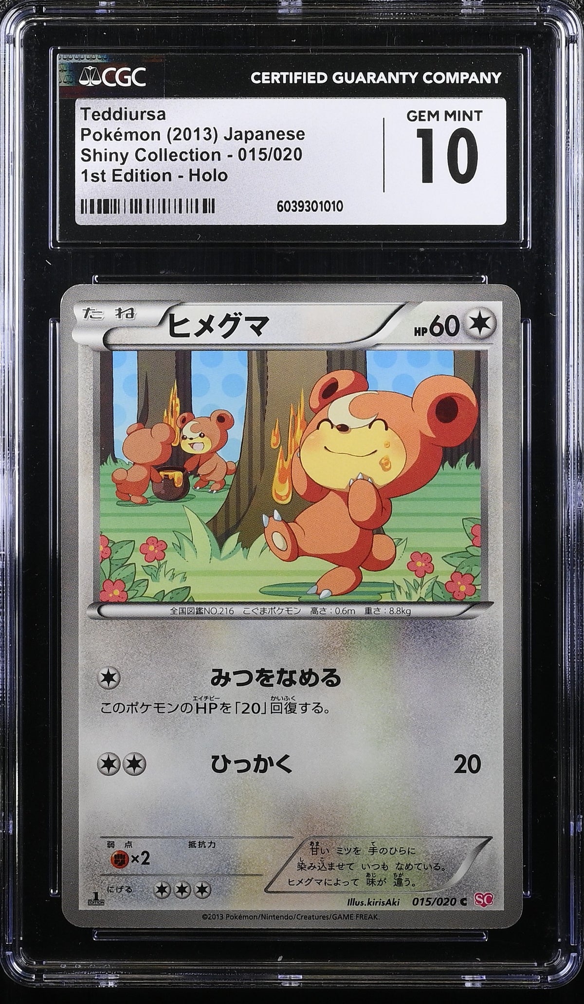 CGC 10 2013 POKEMON JAPANESE TEDDIURSA SHINY COLLECTION 1ST EDITION #015 6039301010