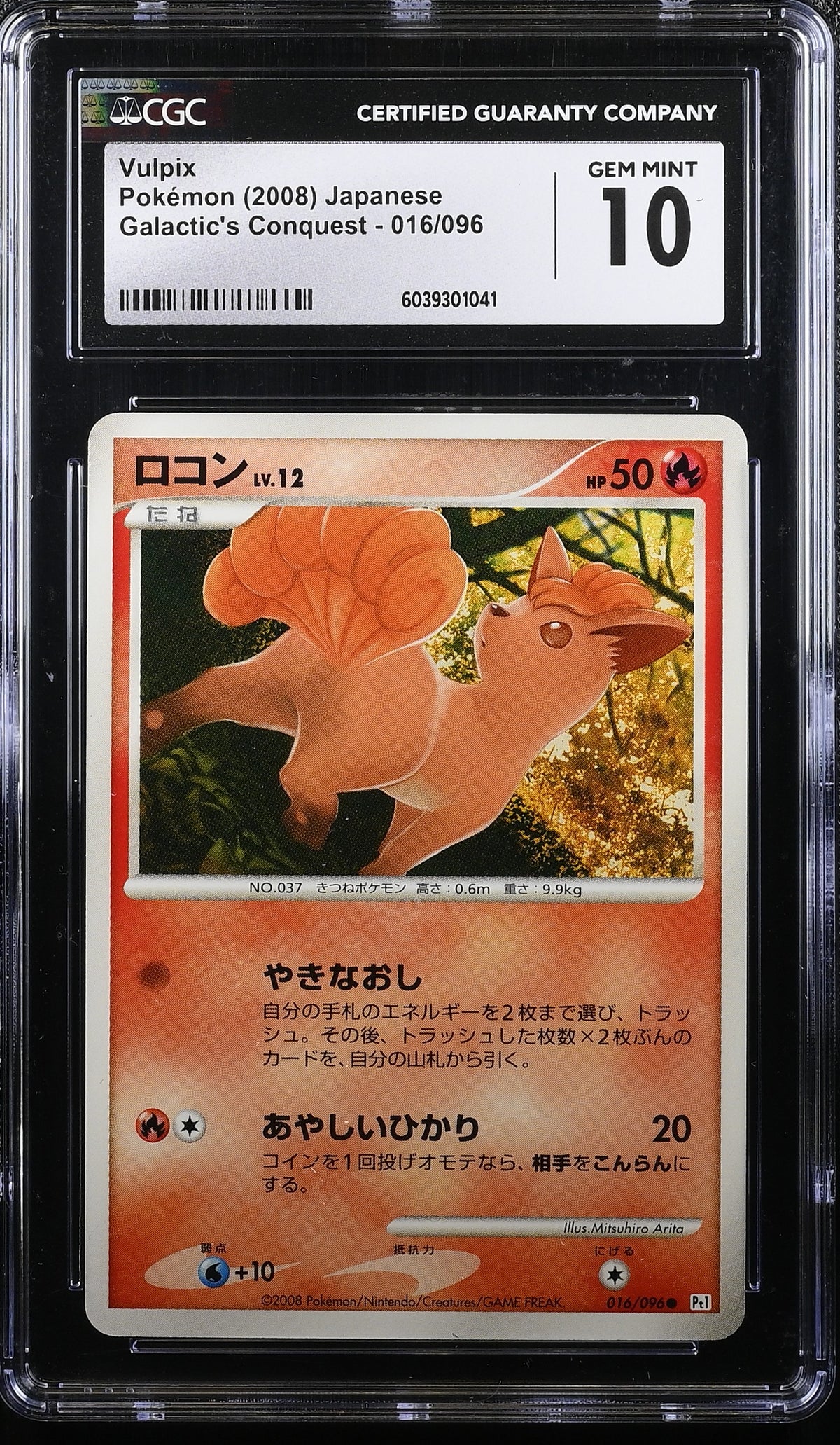 CGC 10 2008 POKEMON JAPANESE VULPIX GALACTIC'S CONQUEST #016 6039301041