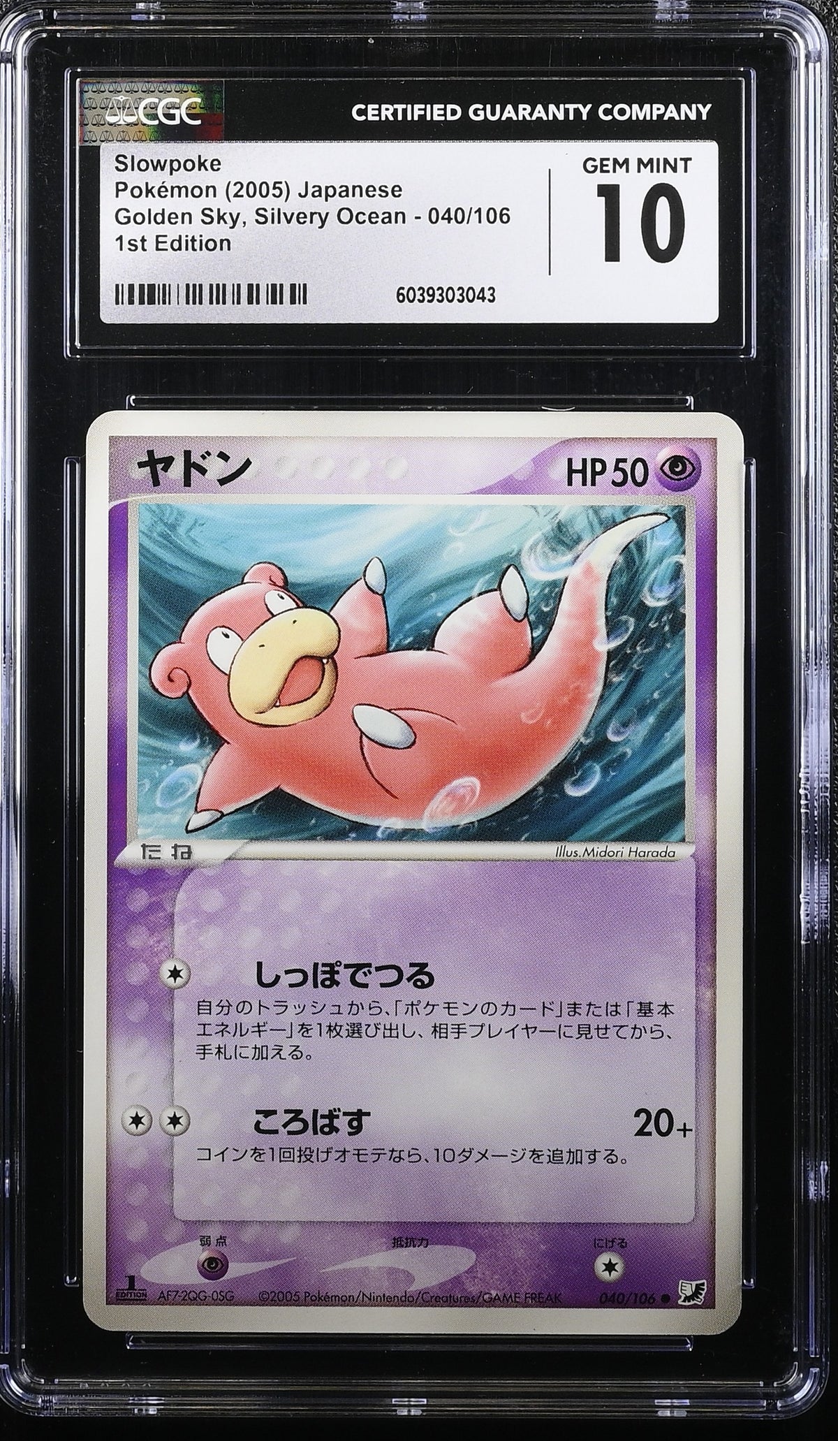 CGC 10 2005 POKEMON JAPANESE SLOWPOKE GOLDEN SKY, SILVERY OCEAN 1ST EDITION #040 6039303043