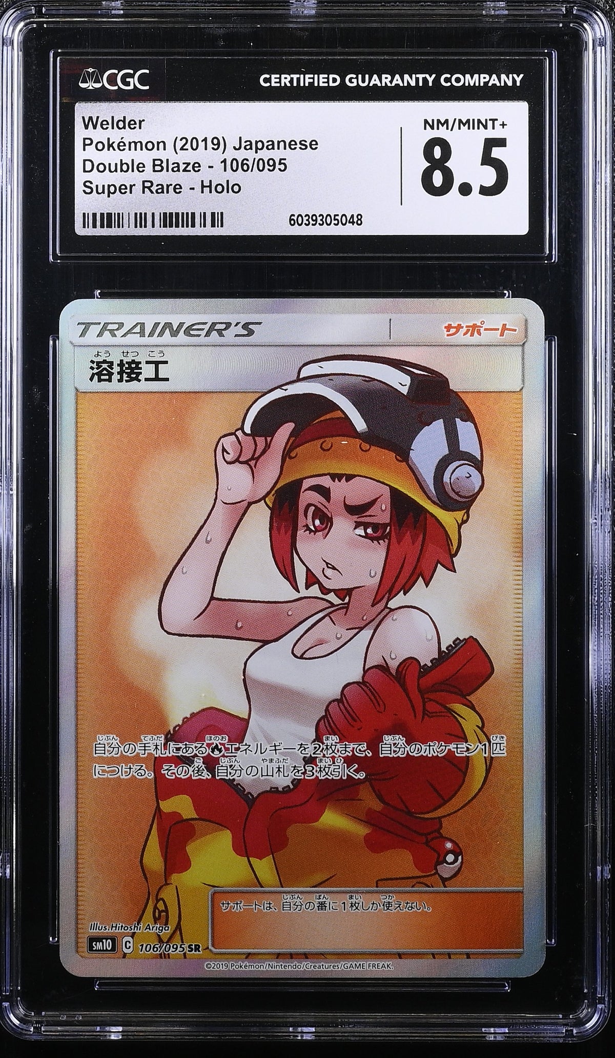 CGC 8.5 2019 POKEMON JAPANESE WELDER DOUBLE BLAZE #106 6039305048
