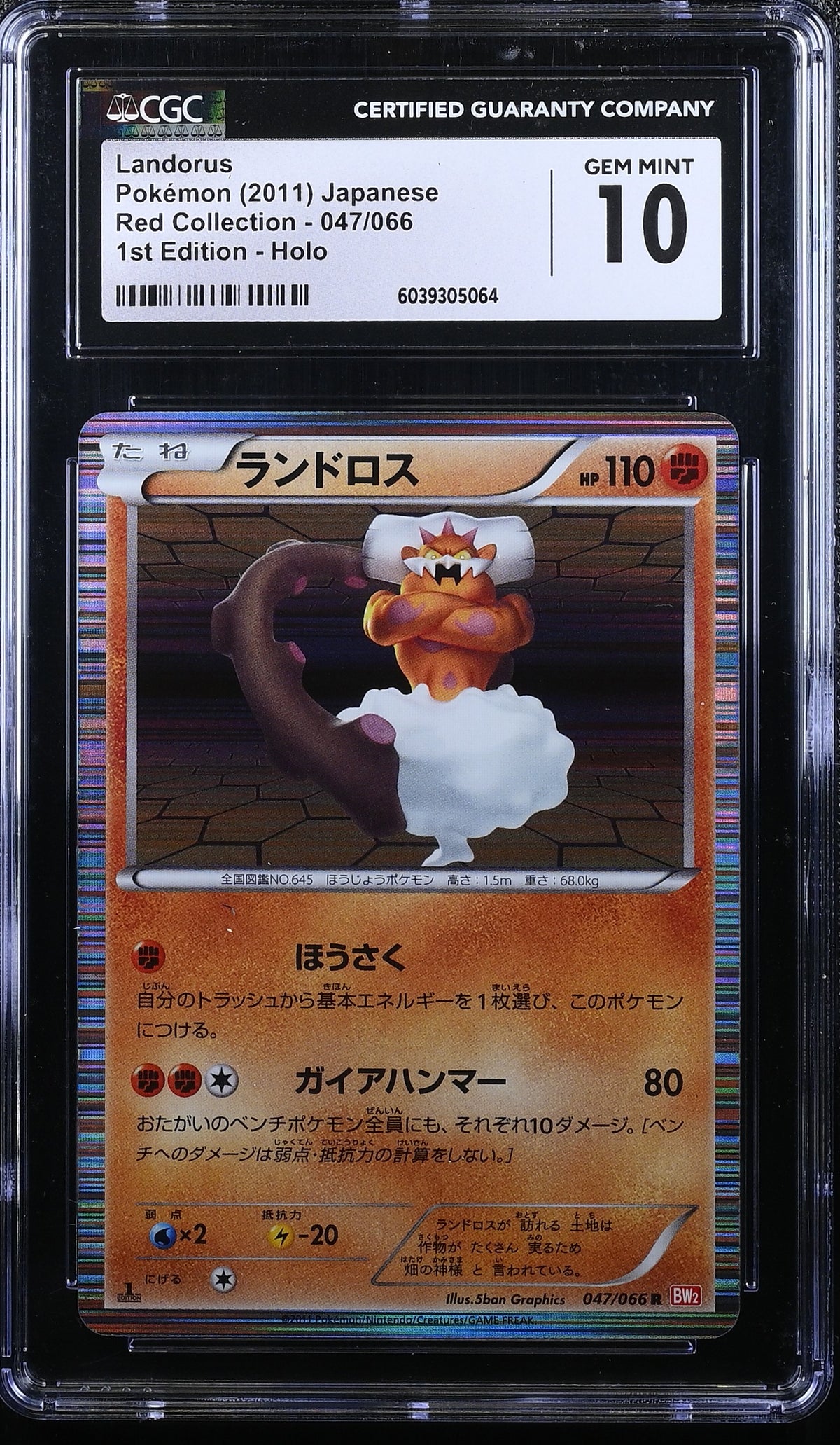 CGC 10 2011 POKEMON JAPANESE LANDORUS RED COLLECTION 1ST EDITION #047 6039305064