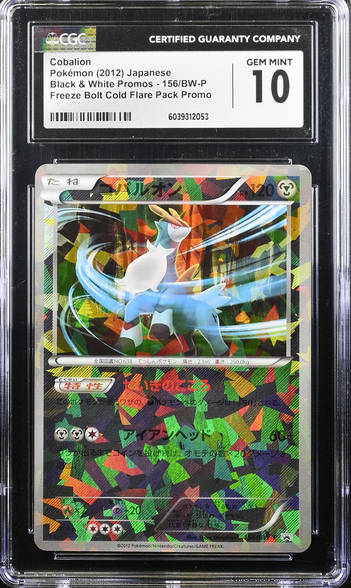 CGC 10 2012 POKEMON JAPANESE COBALION BLACK & WHITE PROMOS FREEZE BOLT COLD FLARE PACK PROMO #156/BW-P 6039312053