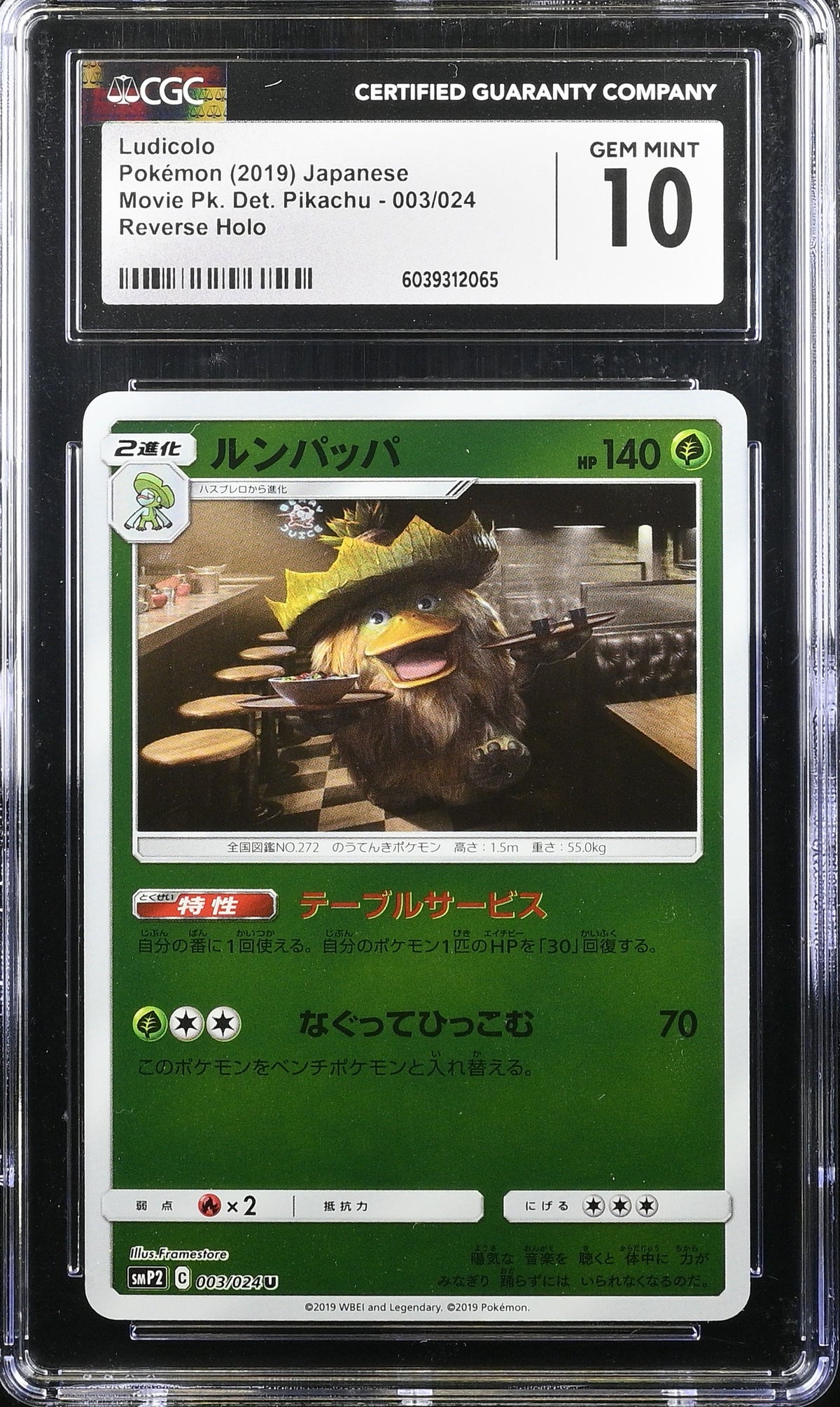 CGC 10 2019 POKEMON JAPANESE LUDICOLO MOVIE PK. DET. PIKACHU #003 6039312065