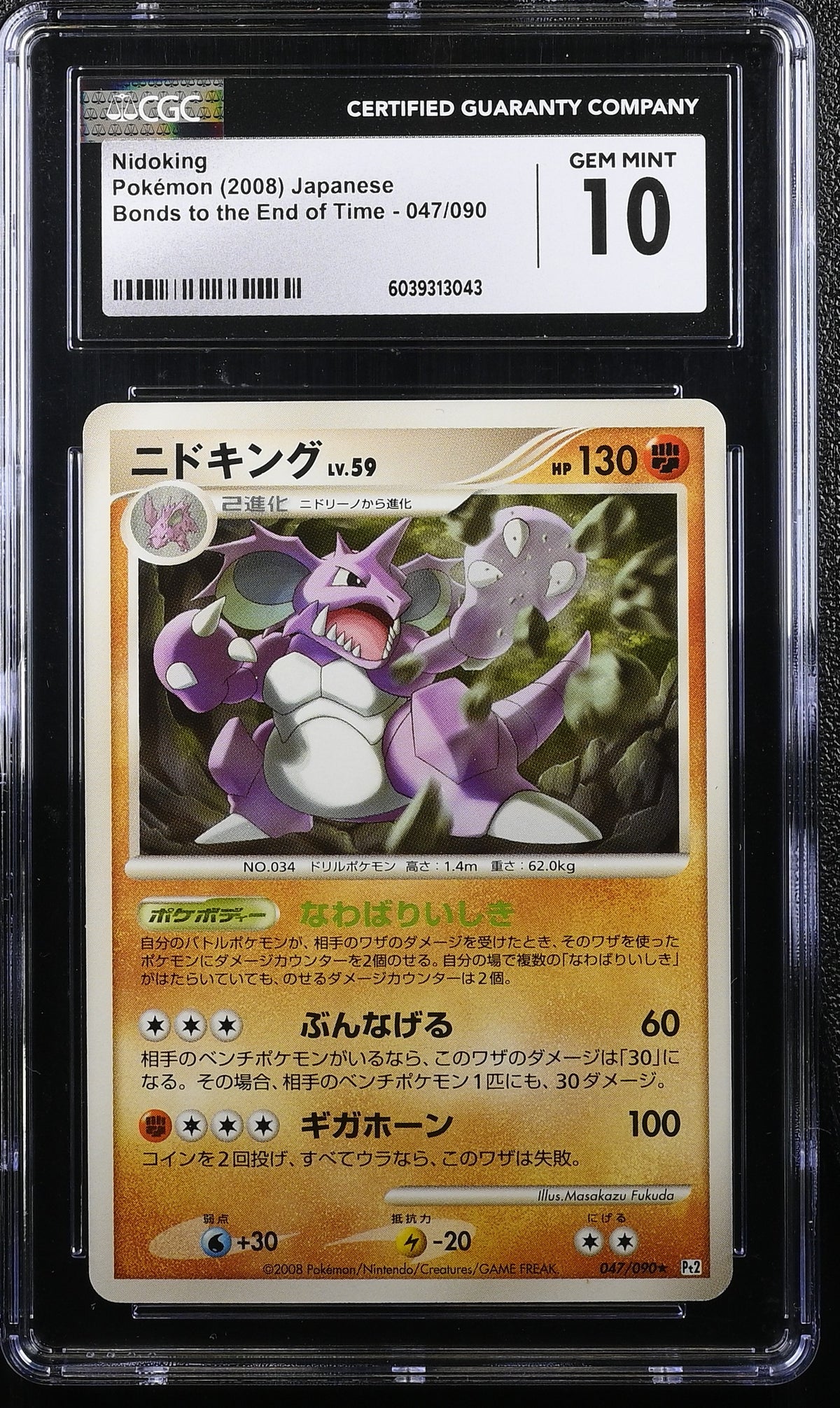 CGC 10 2008 POKEMON JAPANESE NIDOKING BONDS TO THE END OF TIME #047 6039313043