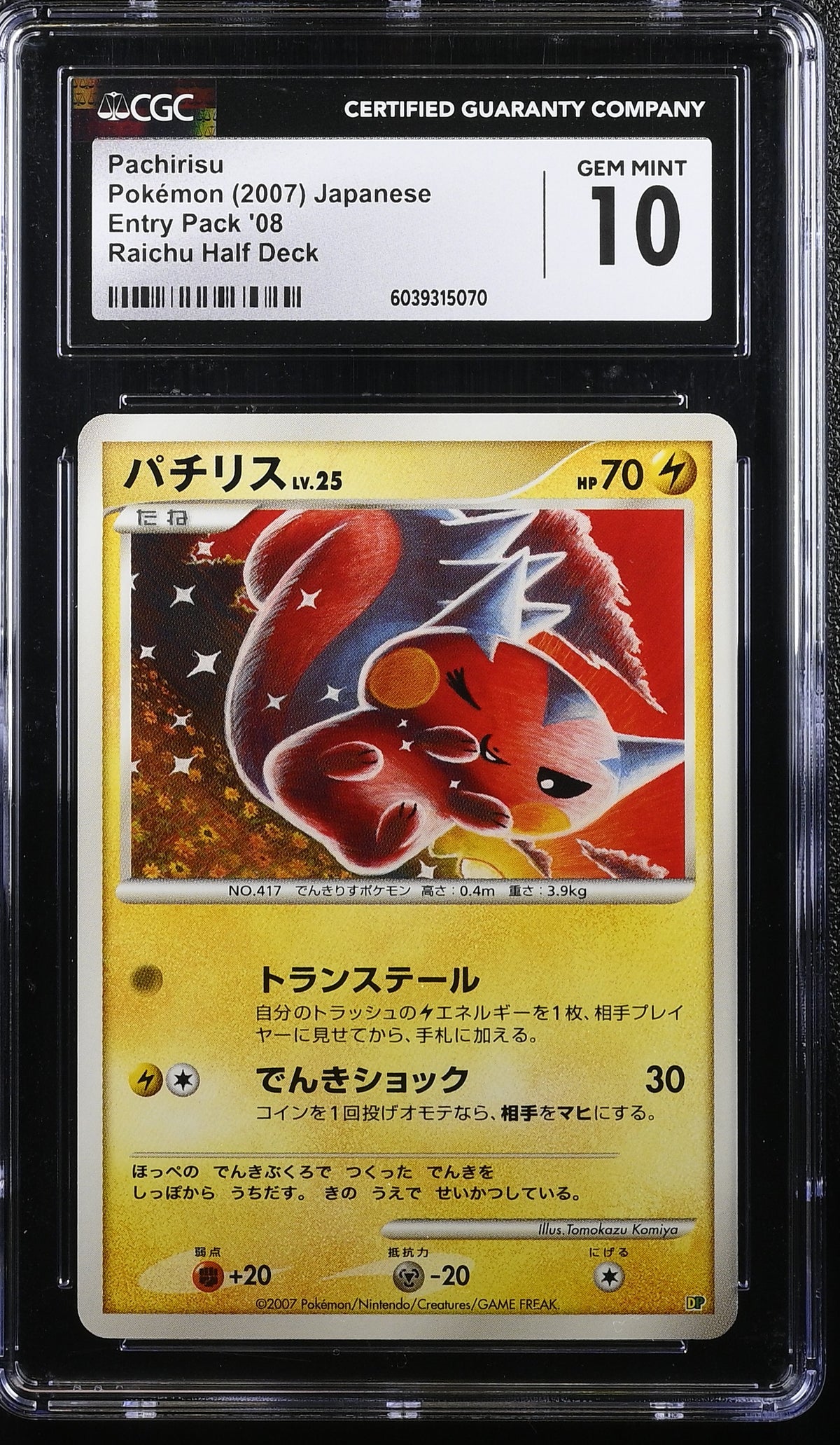 CGC 10 2007 POKEMON JAPANESE PACHIRISU ENTRY PACK '08 RAICHU HALF DECK #DP 6039315070