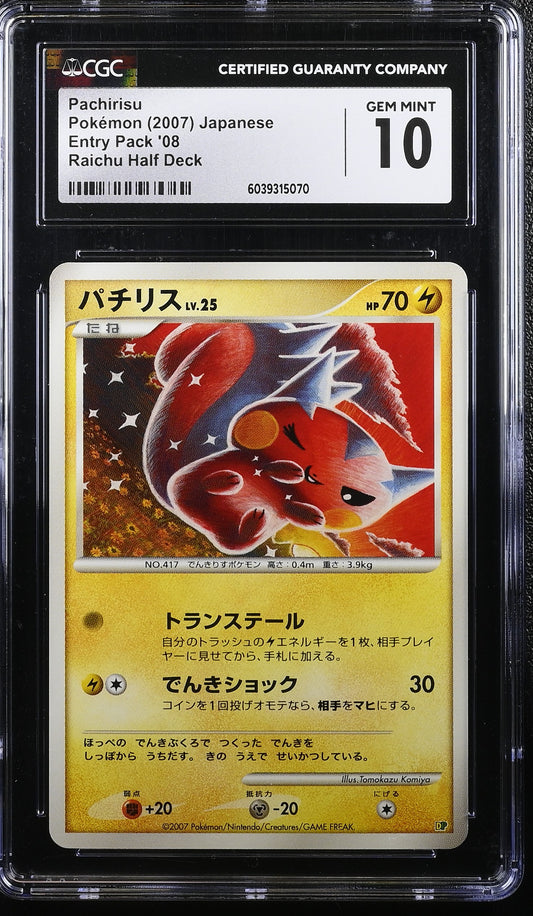 CGC 10 2007 POKEMON JAPANESE PACHIRISU ENTRY PACK '08 RAICHU HALF DECK #DP 6039315070