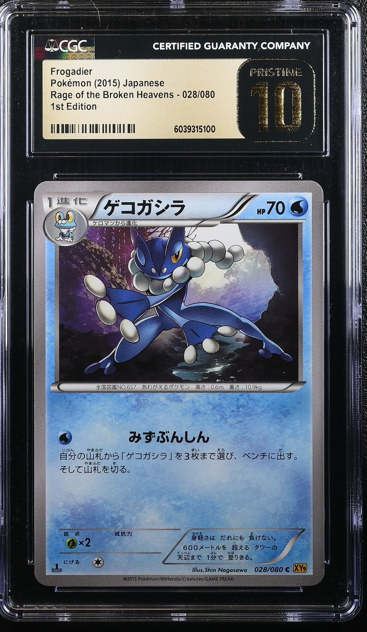 CGC PRISTINE 10 2015 POKEMON JAPANESE FROGADIER RAGE OF THE BROKEN HEAVENS 1ST EDITION #028 6039315100