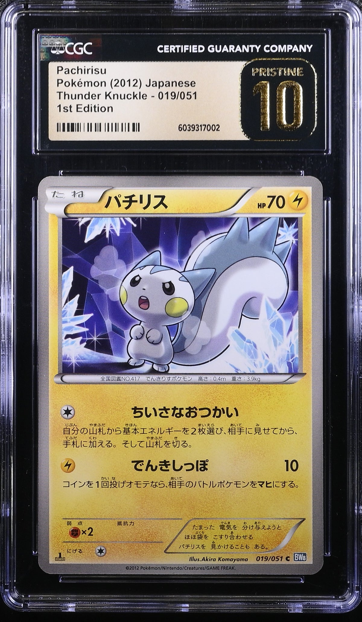 CGC PRISTINE 10 2012 POKEMON JAPANESE PACHIRISU THUNDER KNUCKLE 1ST EDITION #019 6039317002