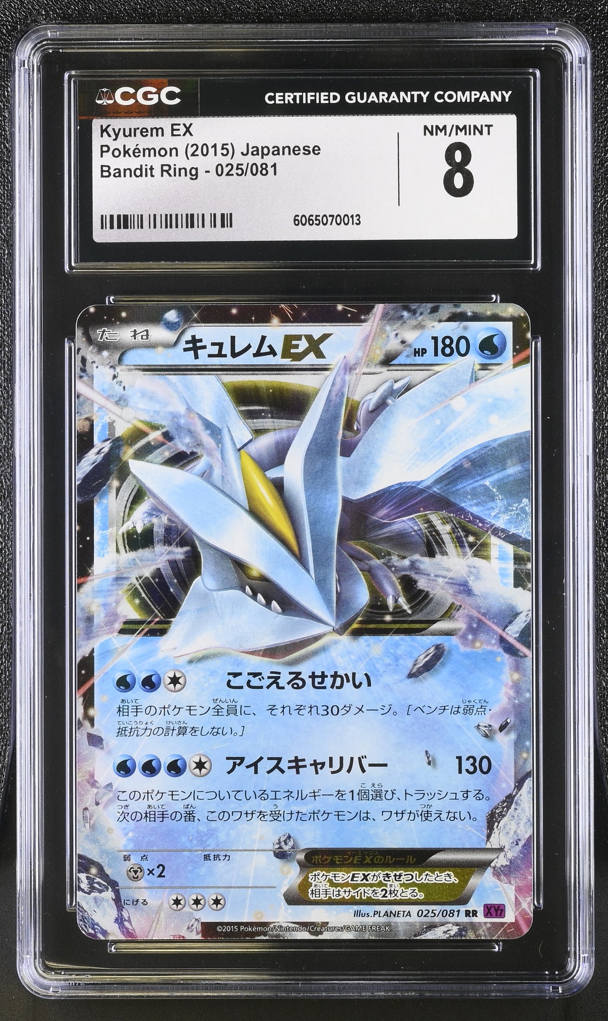 CGC 8 2015 POKEMON JAPANESE KYUREM EX BANDIT RING #025 6065070013