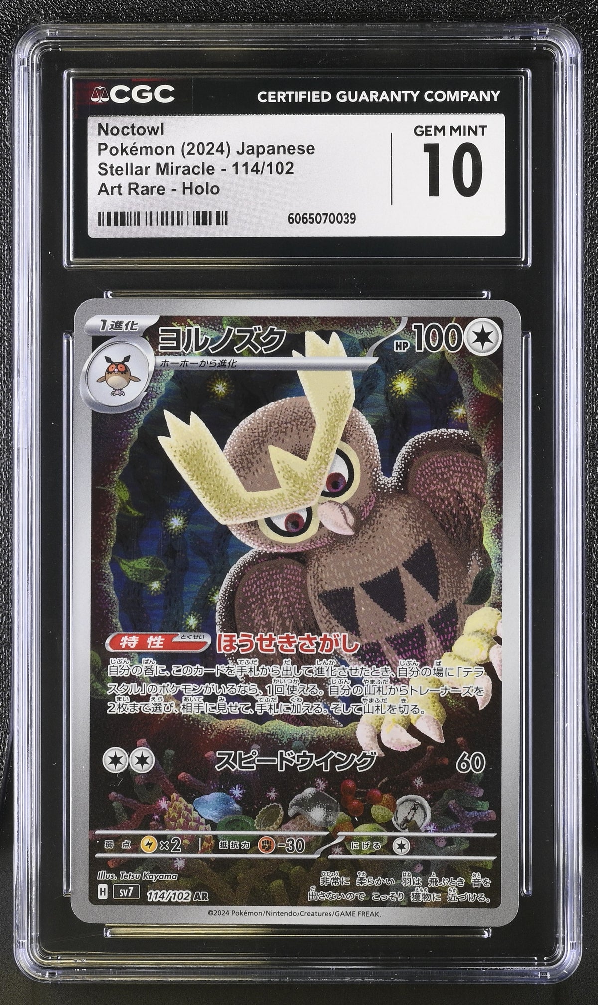 CGC 10 2024 POKEMON JAPANESE NOCTOWL STELLAR MIRACLE #114 6065070039