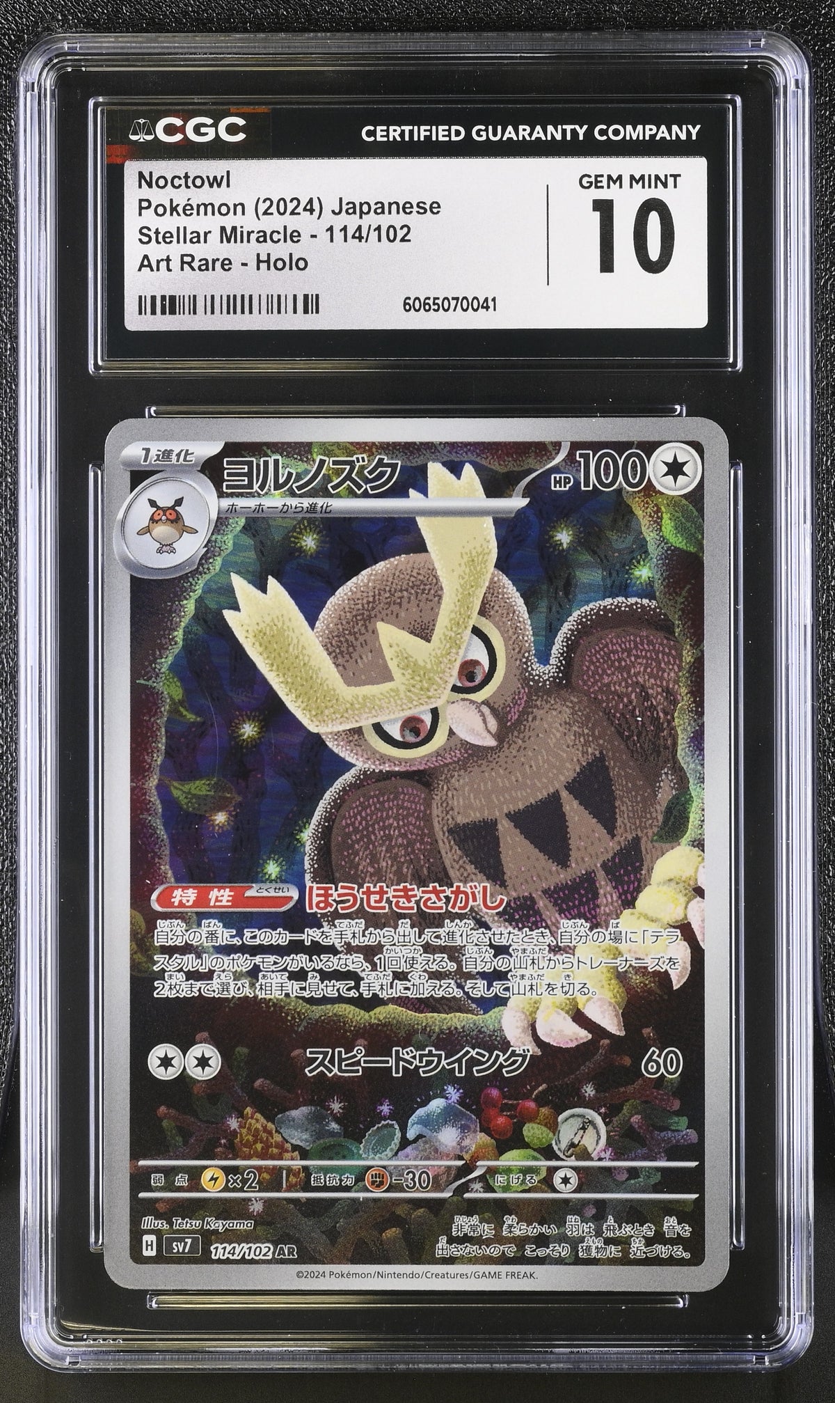 CGC 10 2024 POKEMON JAPANESE NOCTOWL STELLAR MIRACLE #114 6065070041