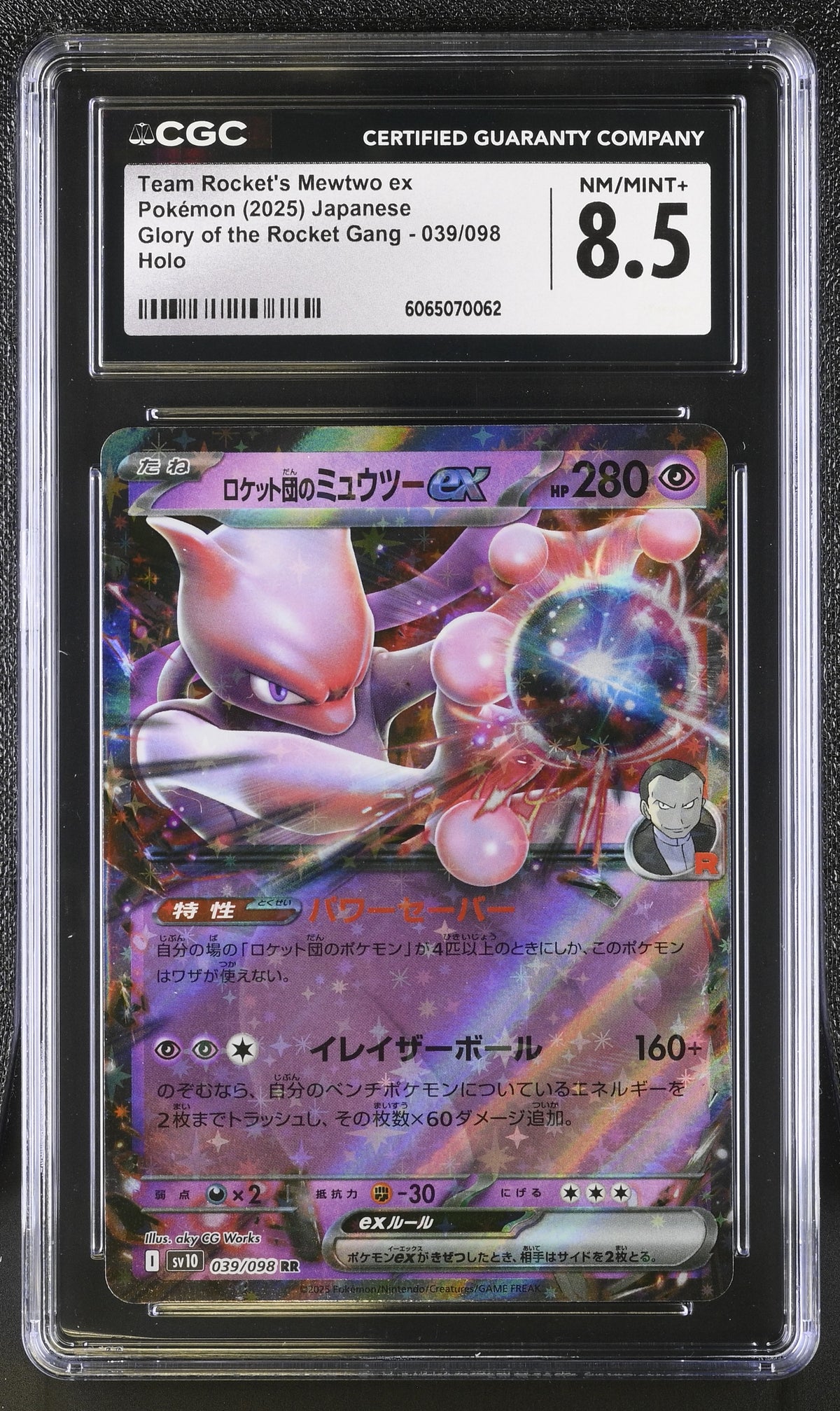 CGC 8.5 2025 POKEMON JAPANESE TEAM ROCKET'S MEWTWO EX GLORY OF THE ROCKET GANG #039 6065070062