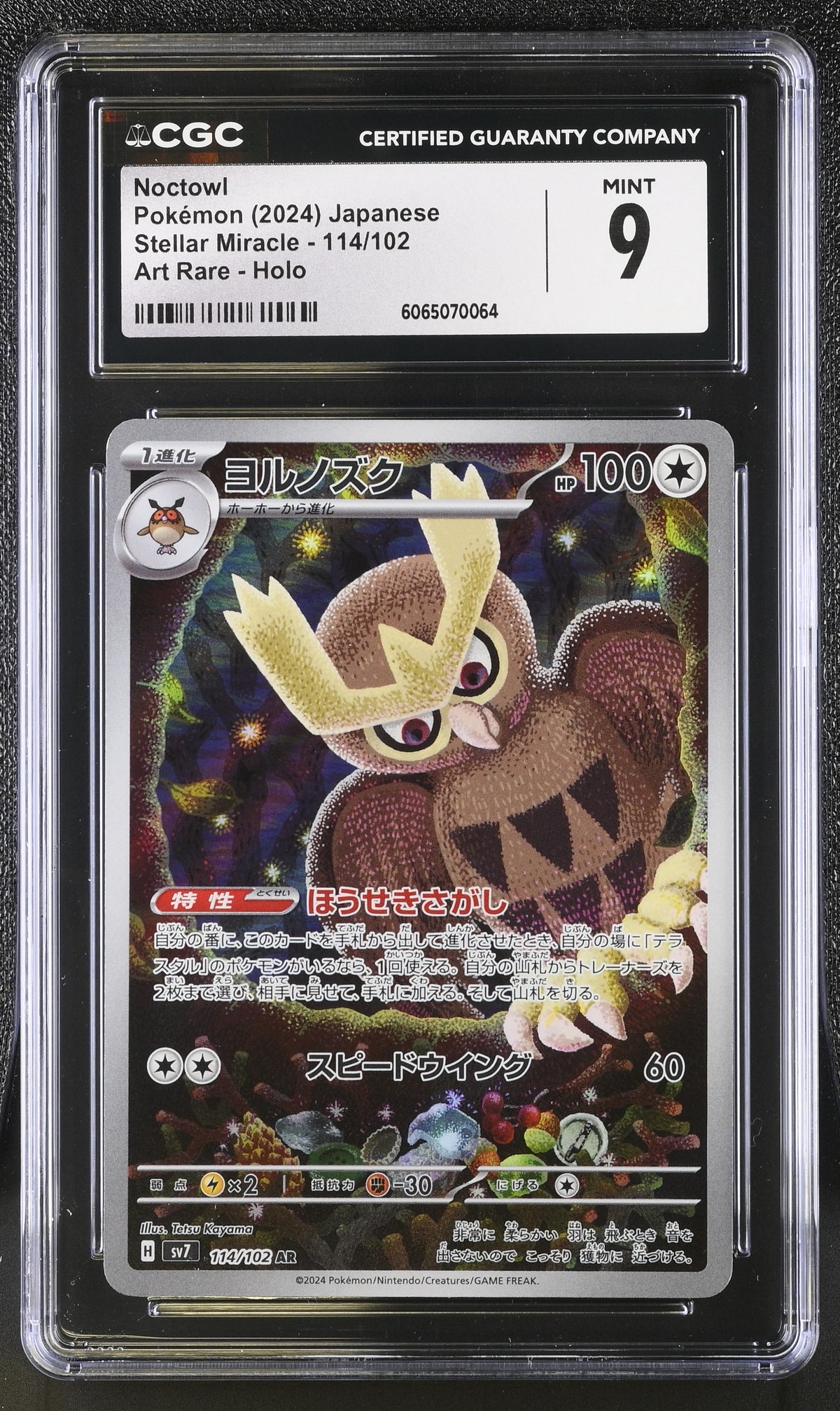 CGC 9 2024 POKEMON JAPANESE NOCTOWL STELLAR MIRACLE #114 6065070064