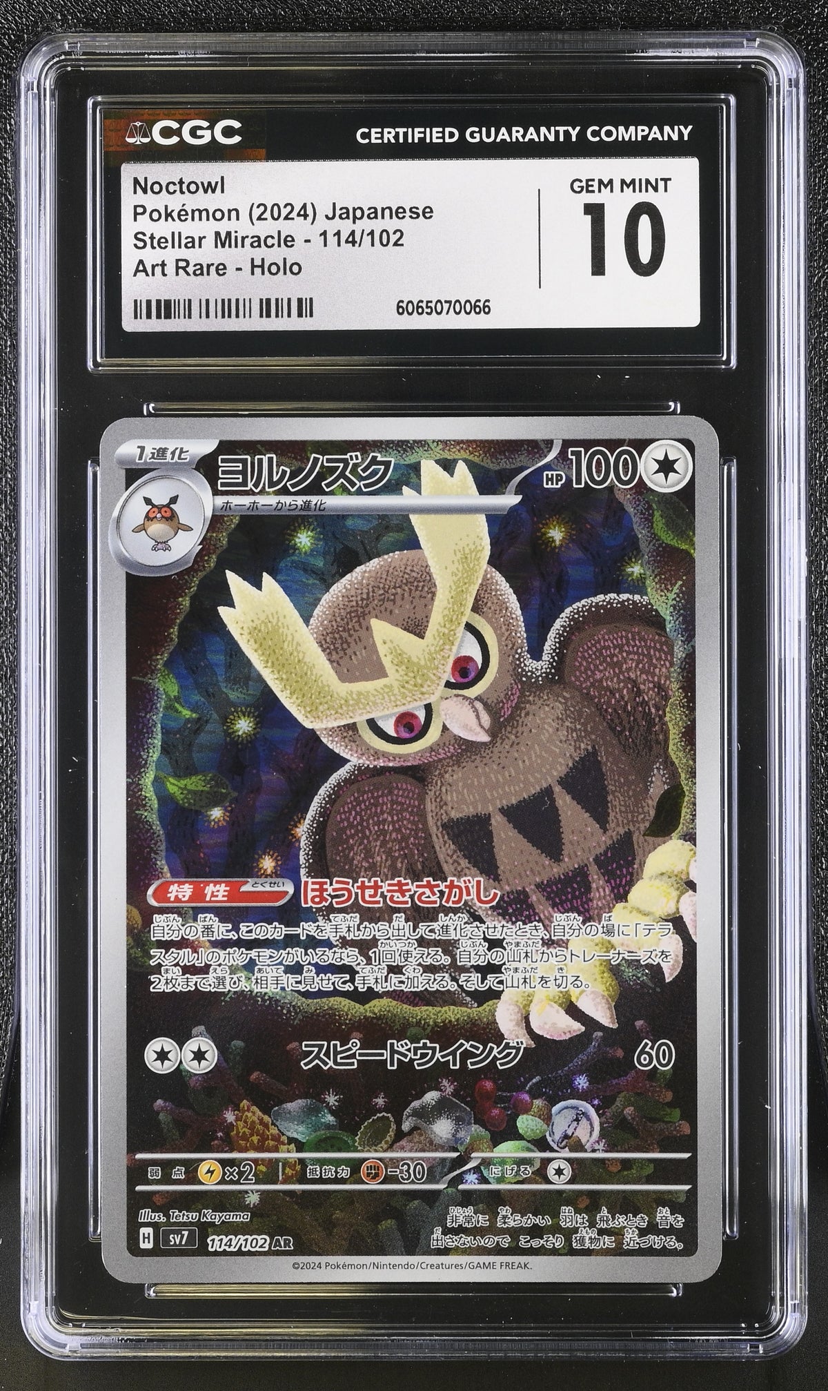 CGC 10 2024 POKEMON JAPANESE NOCTOWL STELLAR MIRACLE #114 6065070066