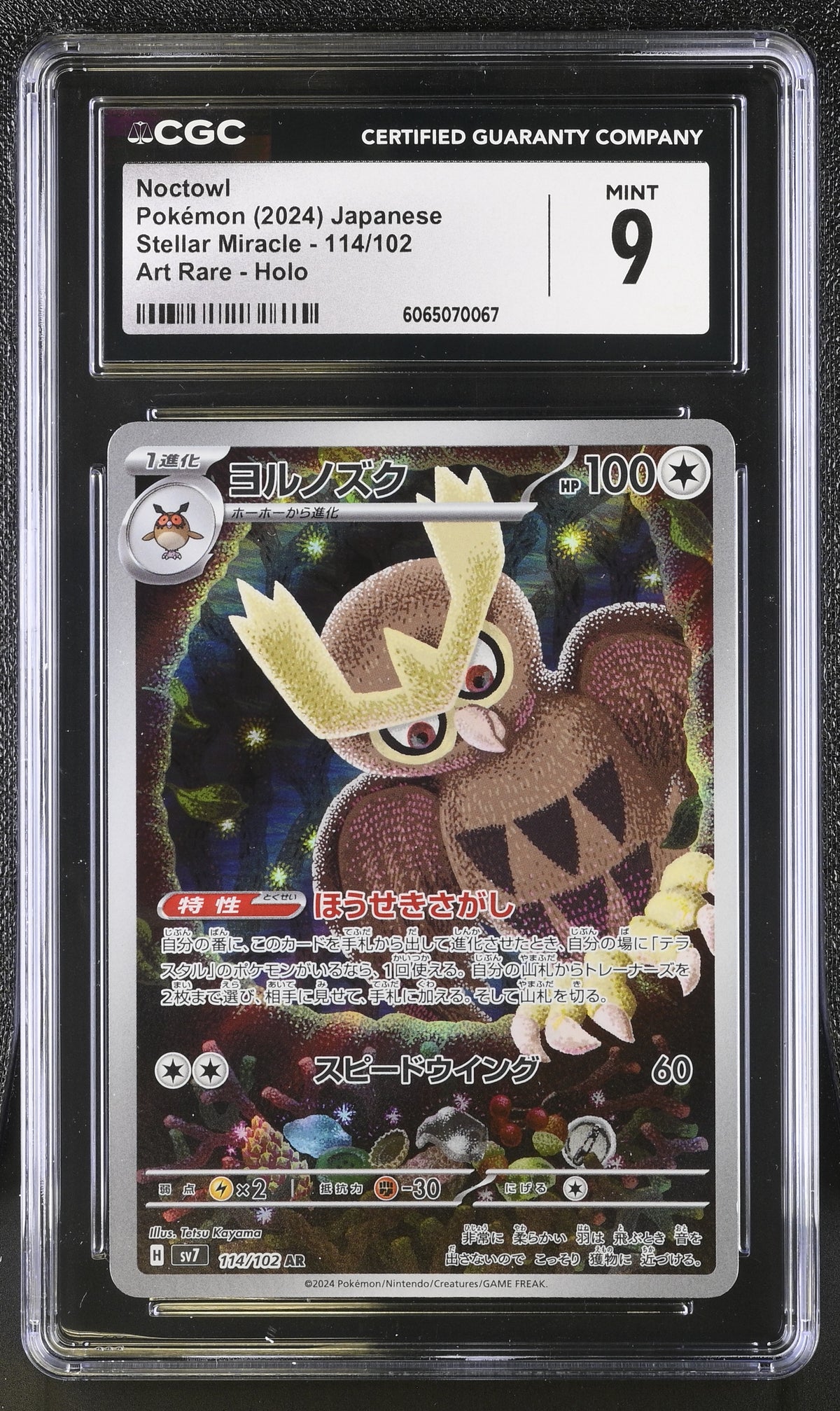 CGC 9 2024 POKEMON JAPANESE NOCTOWL STELLAR MIRACLE #114 6065070067