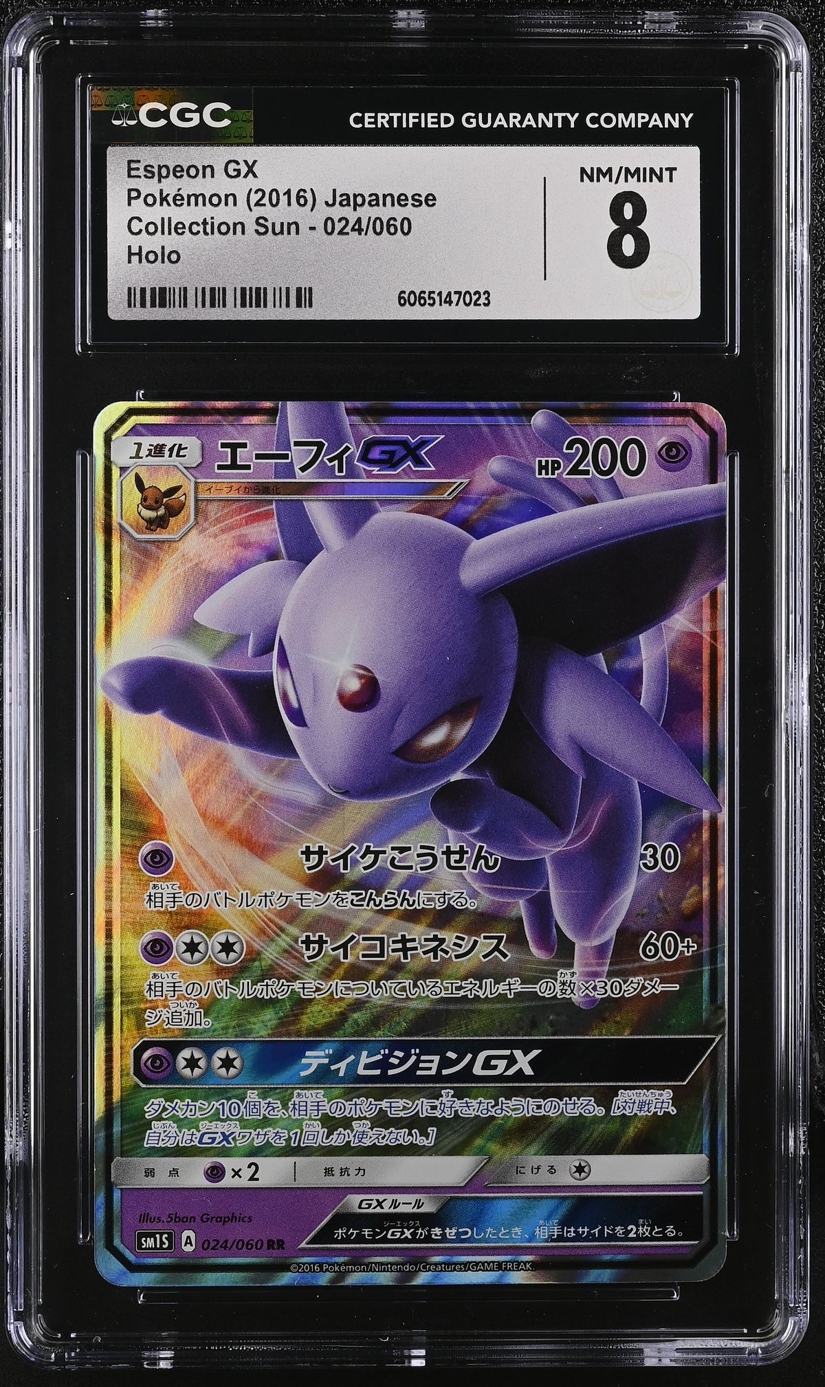 CGC 8 2016 POKEMON JAPANESE ESPEON GX COLLECTION SUN #024 6065147023