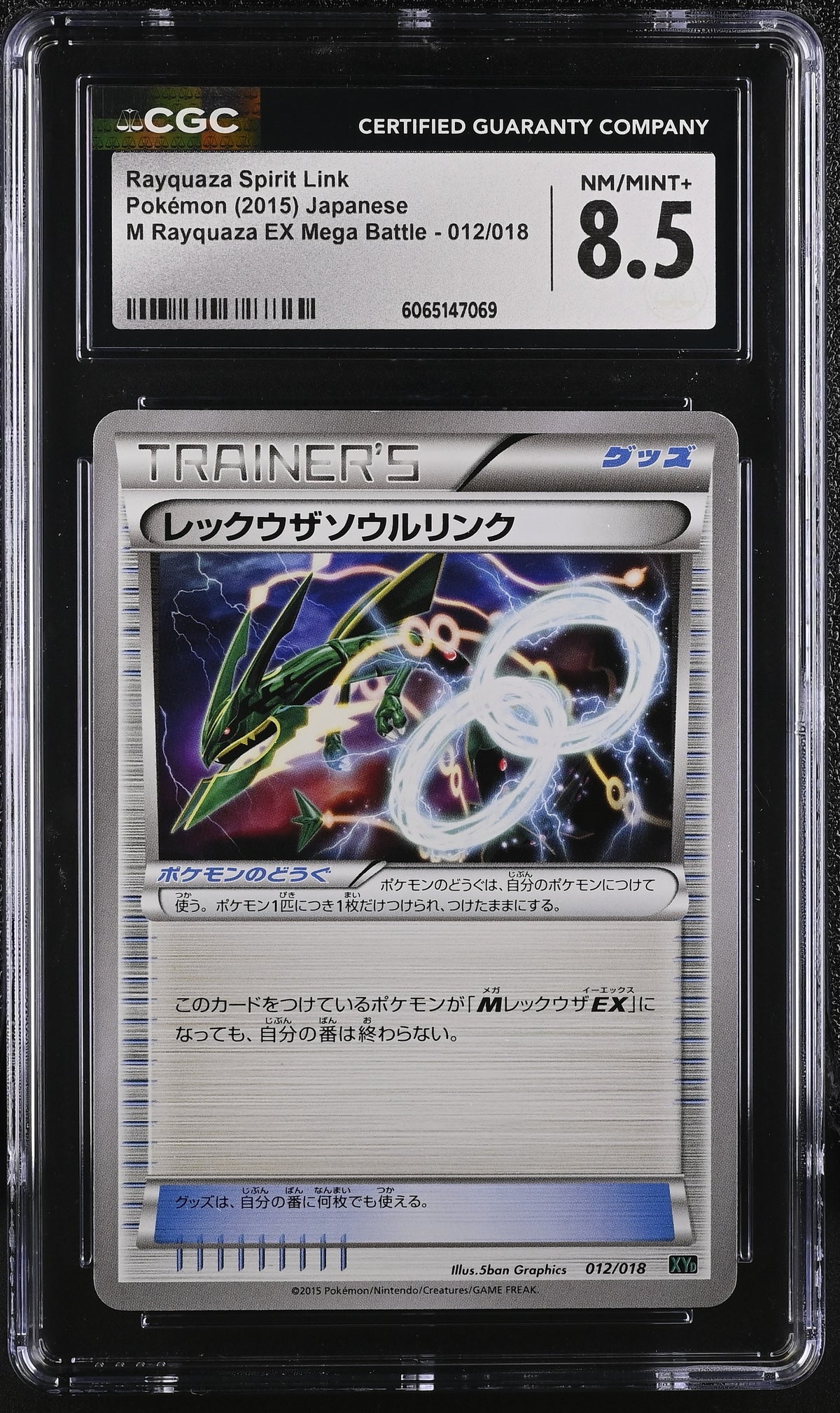 CGC 8.5 2015 POKEMON JAPANESE RAYQUAZA SPIRIT LINK M RAYQUAZA EX MEGA BATTLE #012 6065147069