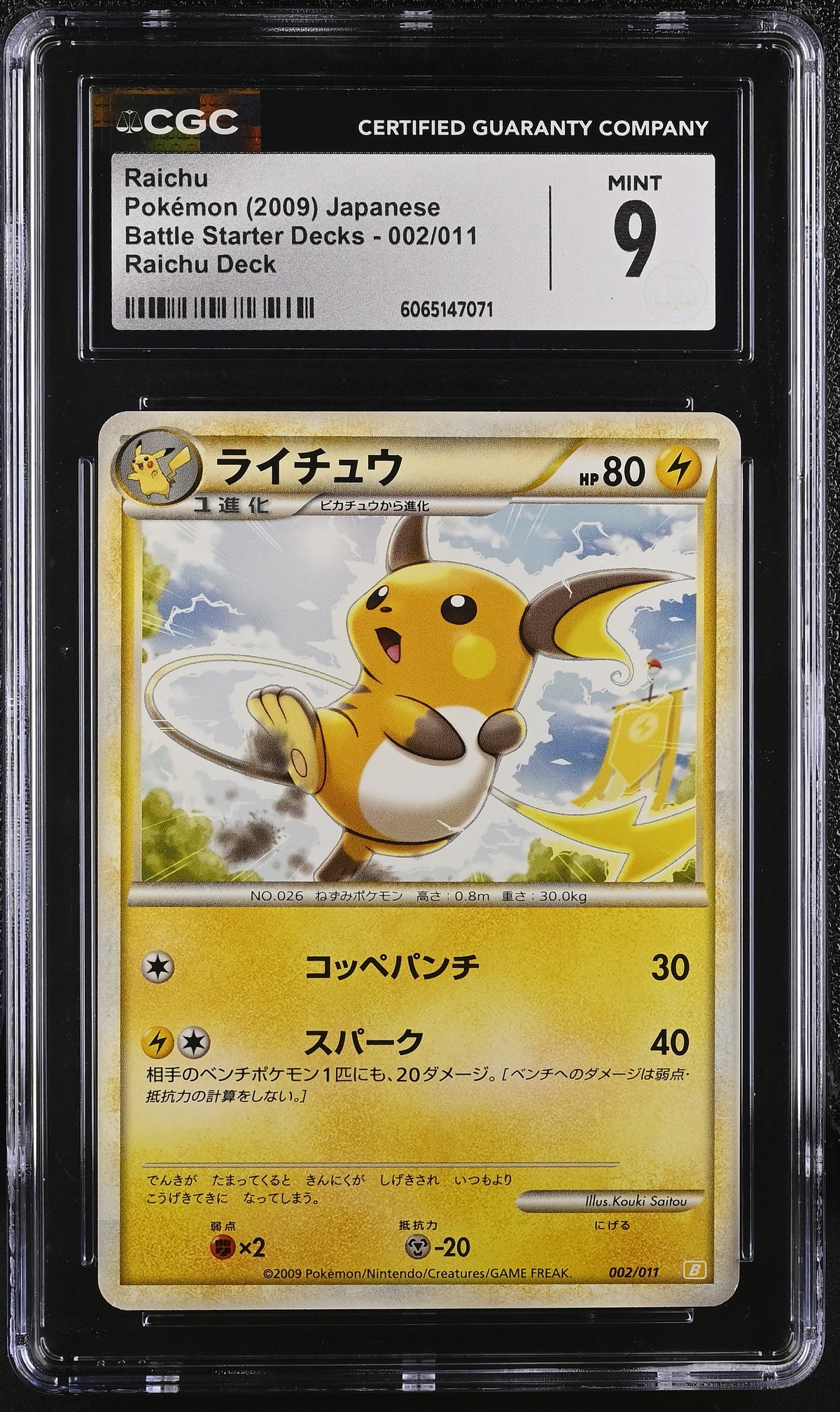 CGC 9 2009 POKEMON JAPANESE RAICHU BATTLE STARTER DECKS RAICHU DECK #002 6065147071