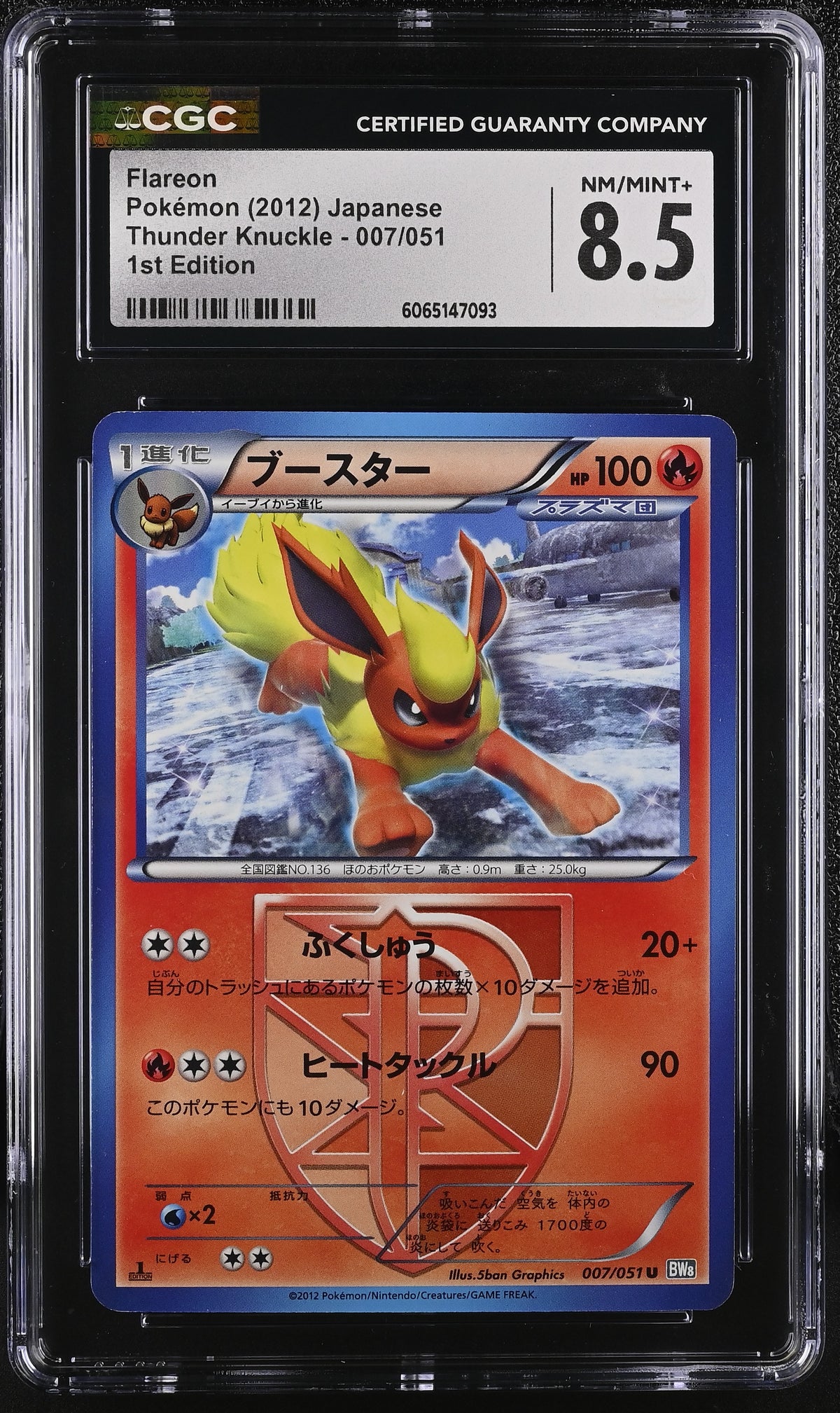 CGC 8.5 2012 POKEMON JAPANESE FLAREON THUNDER KNUCKLE 1ST EDITION #007 6065147093