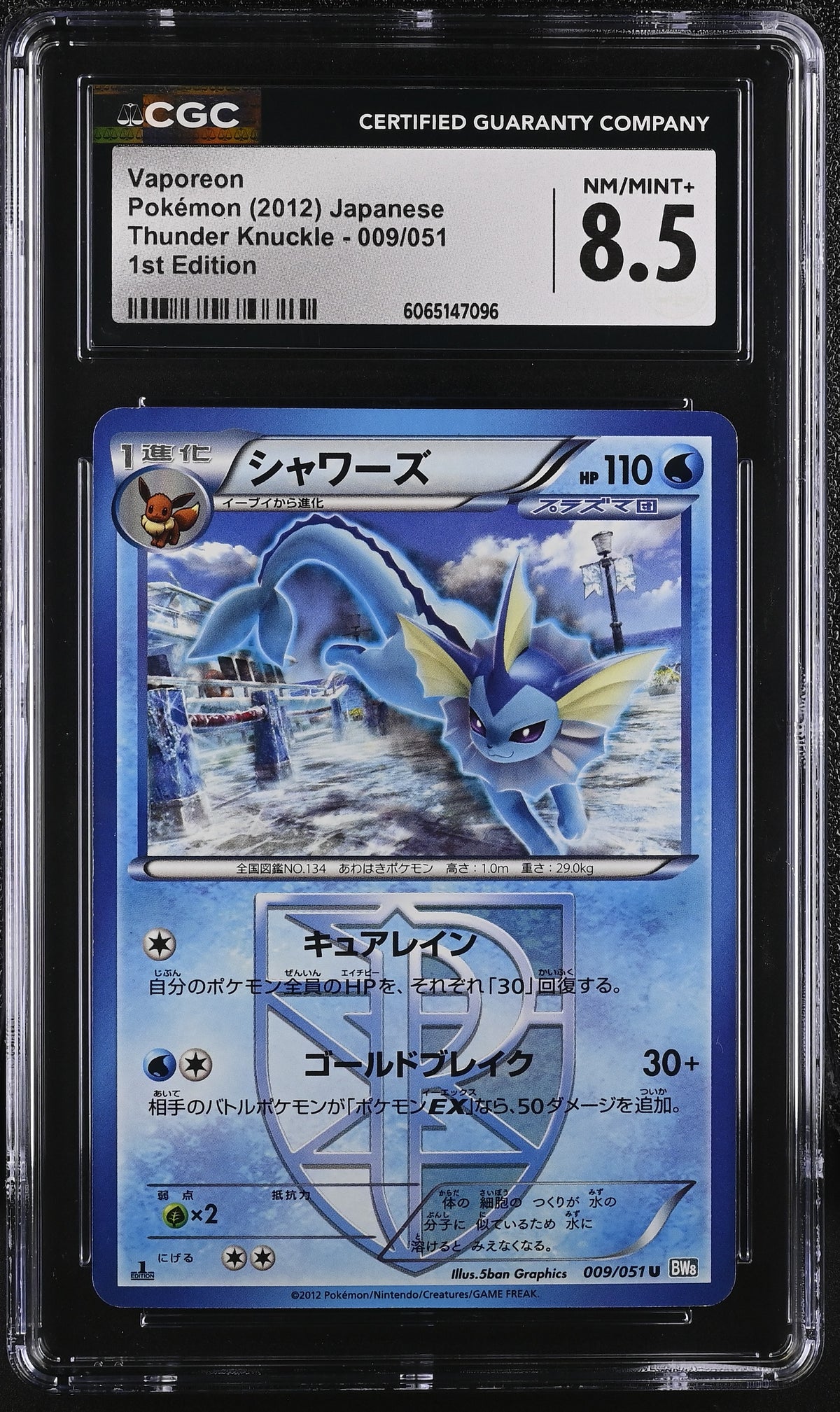 CGC 8.5 2012 POKEMON JAPANESE VAPOREON THUNDER KNUCKLE 1ST EDITION #009 6065147096