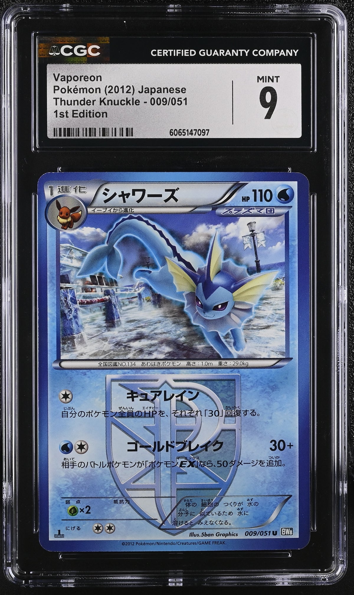 CGC 9 2012 POKEMON JAPANESE VAPOREON THUNDER KNUCKLE 1ST EDITION #009 6065147097
