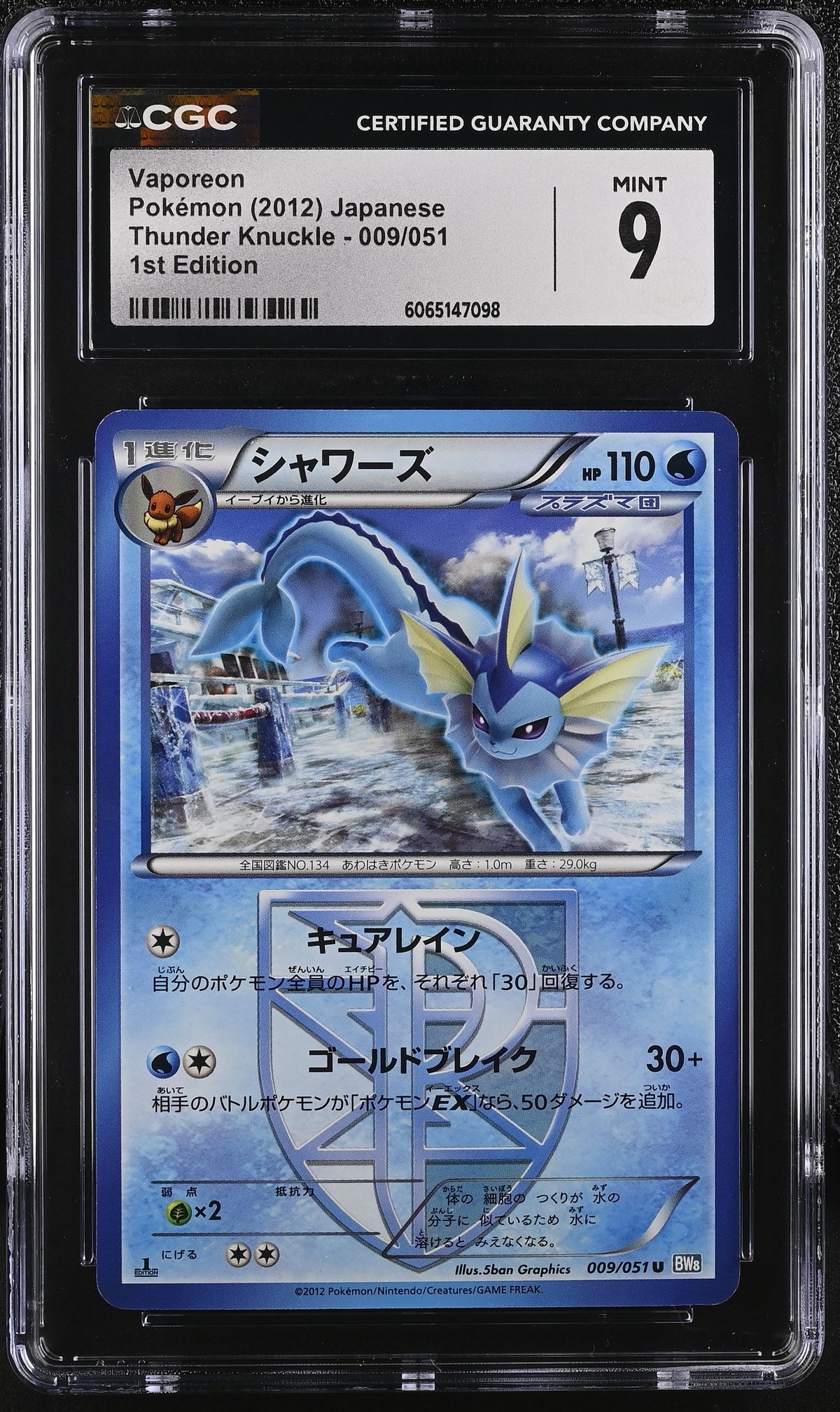 CGC 9 2012 POKEMON JAPANESE VAPOREON THUNDER KNUCKLE 1ST EDITION #009 6065147098