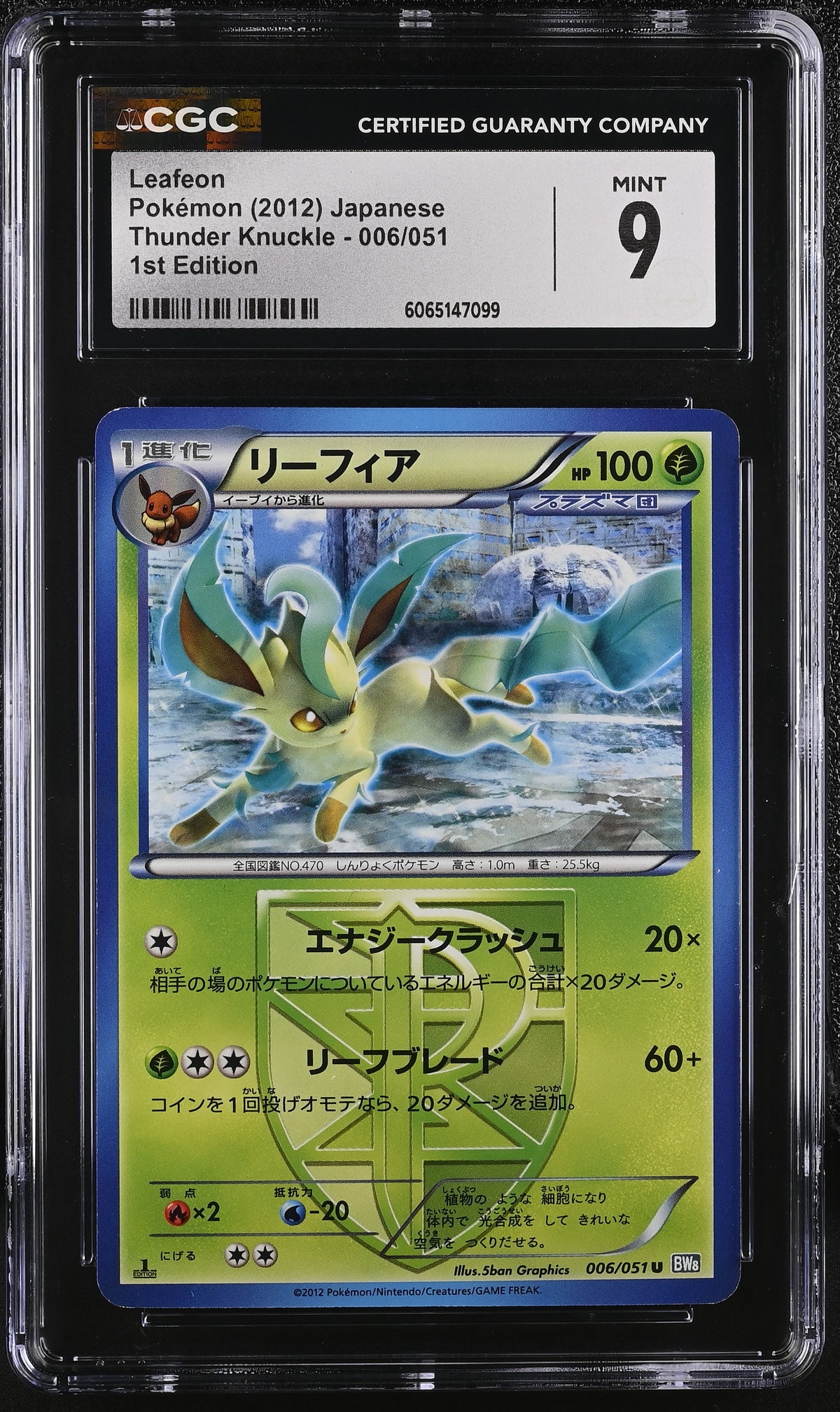 CGC 9 2012 POKEMON JAPANESE LEAFEON THUNDER KNUCKLE 1ST EDITION #006 6065147099