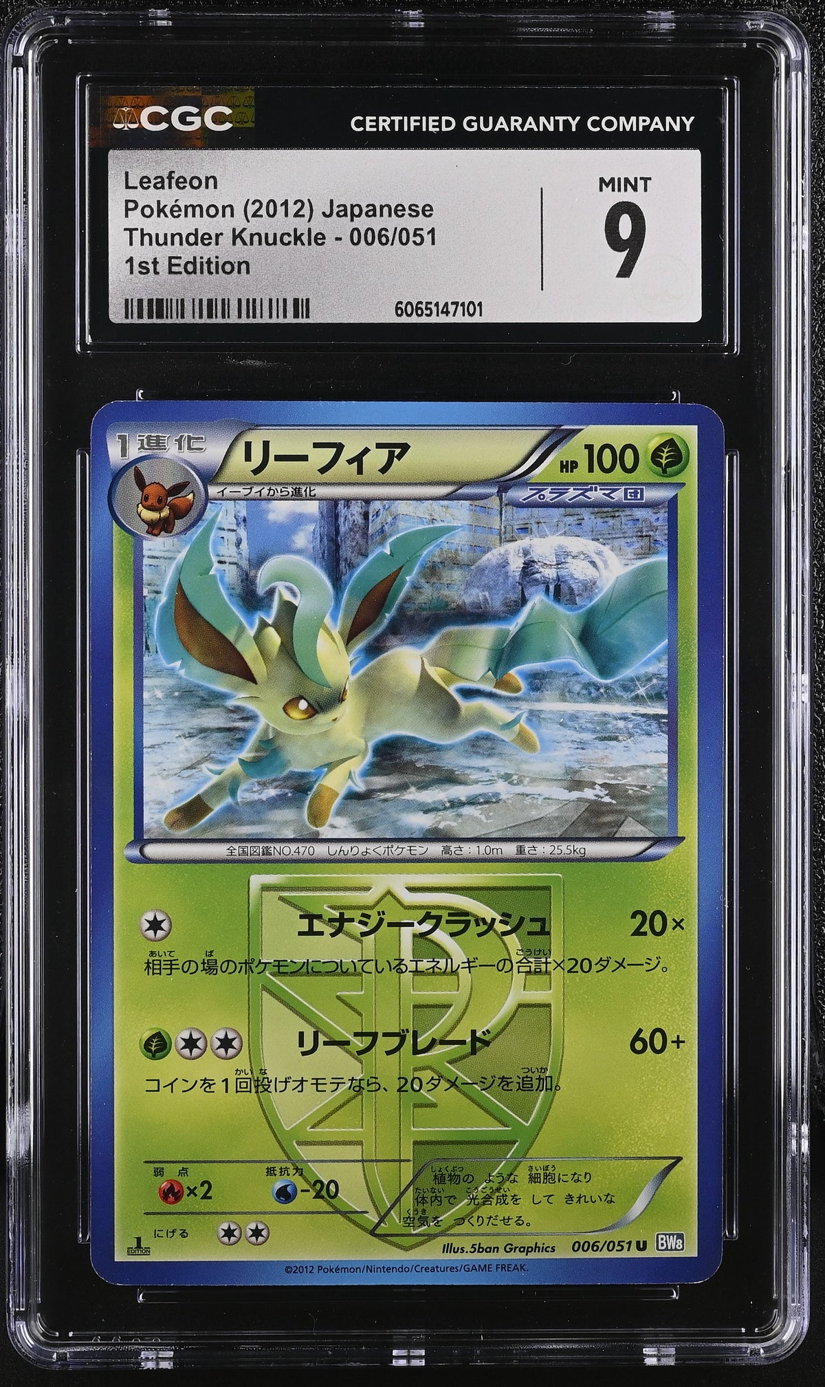 CGC 9 2012 POKEMON JAPANESE LEAFEON THUNDER KNUCKLE 1ST EDITION #006 6065147101
