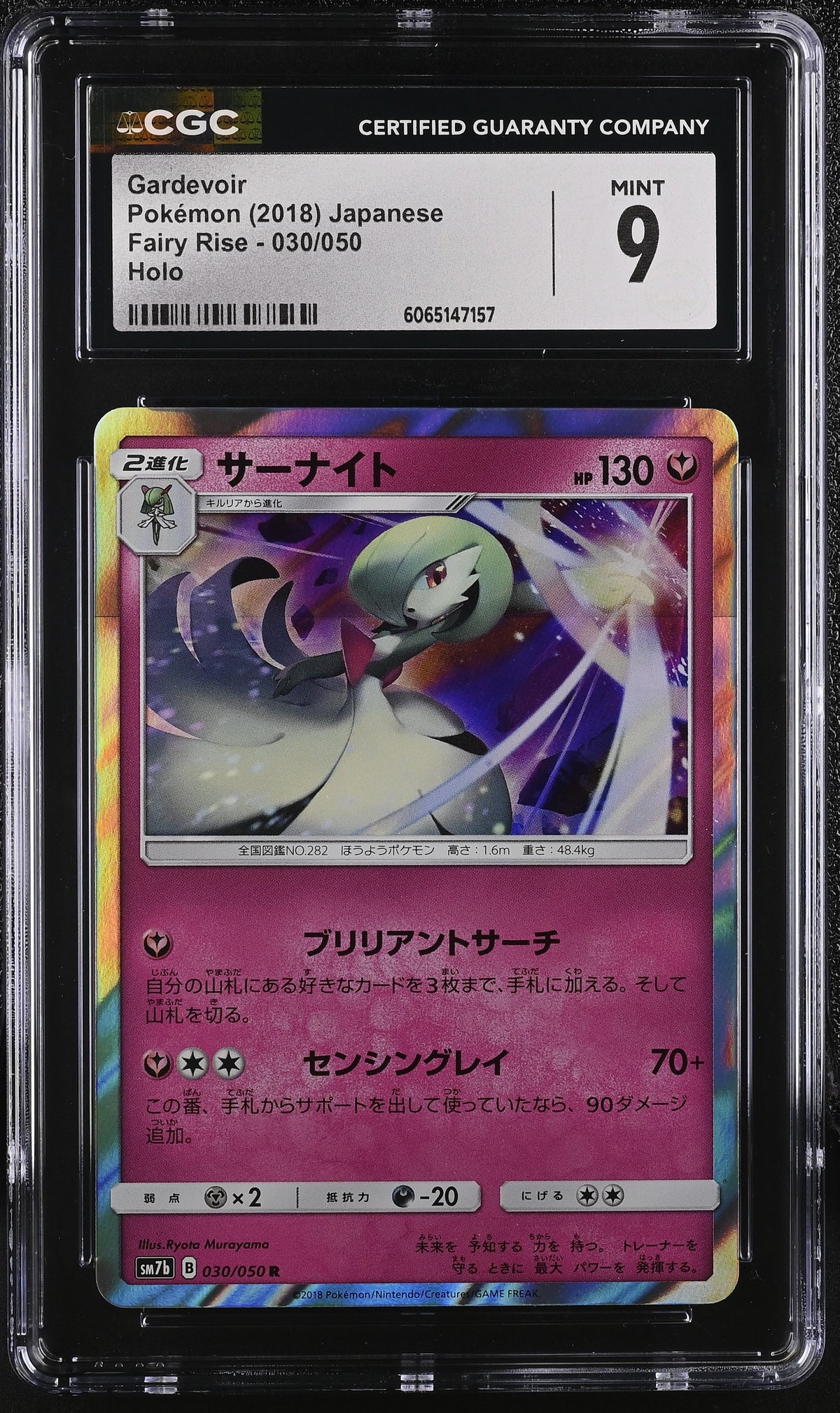 CGC 9 2018 POKEMON JAPANESE GARDEVOIR FAIRY RISE #030 6065147157