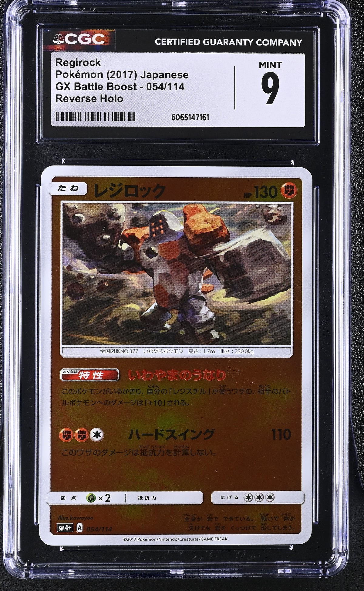 CGC 9 2017 POKEMON JAPANESE REGIROCK GX BATTLE BOOST #054 6065147161