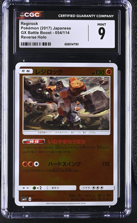 CGC 9 2017 POKEMON JAPANESE REGIROCK GX BATTLE BOOST #054 6065147161