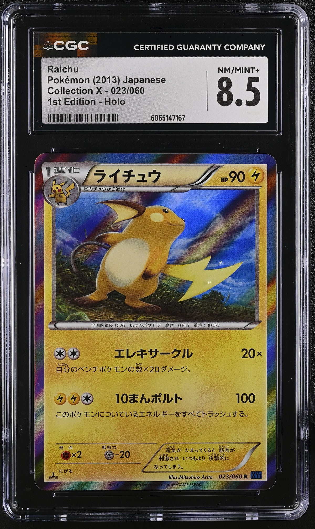 CGC 8.5 2013 POKEMON JAPANESE RAICHU COLLECTION X 1ST EDITION #023 6065147167