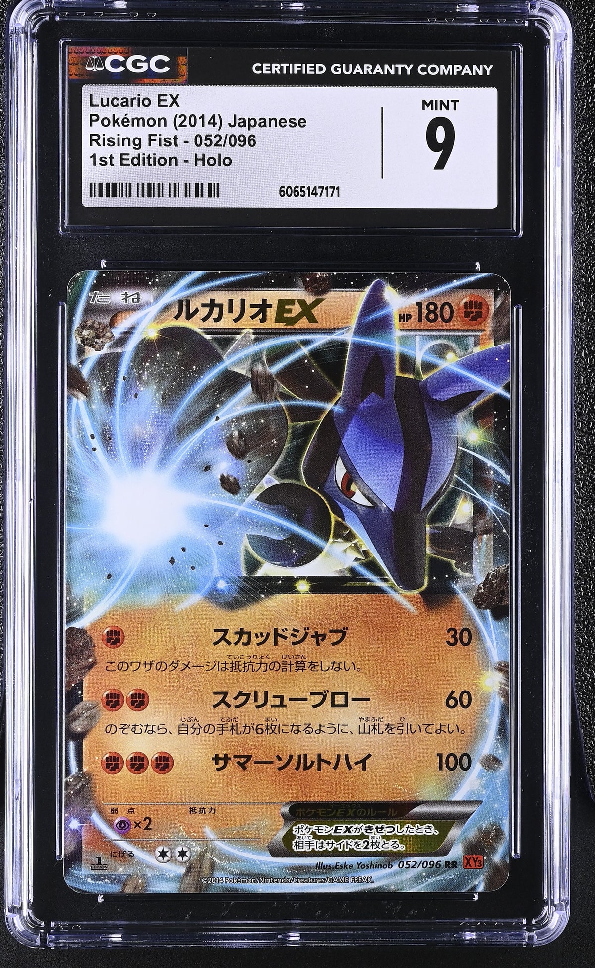 CGC 9 2014 POKEMON JAPANESE LUCARIO EX RISING FIST 1ST EDITION #052 6065147171
