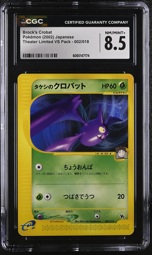 CGC 8.5 2002 POKEMON JAPANESE BROCK'S CROBAT THEATER LIMITED VS PACK #002 6065147174