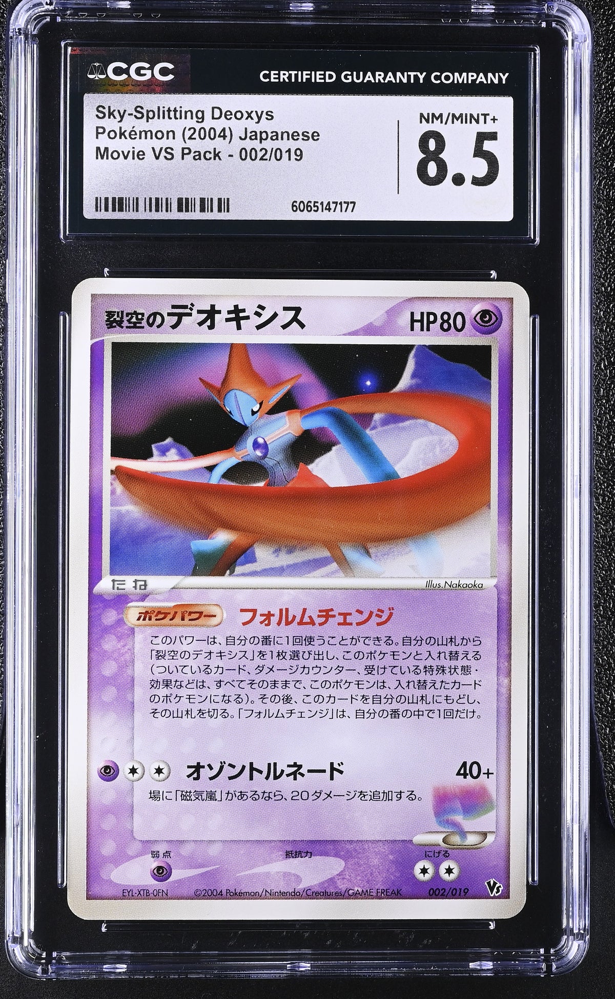 CGC 8.5 2004 POKEMON JAPANESE SKY-SPLITTING DEOXYS MOVIE VS PACK #002 6065147177