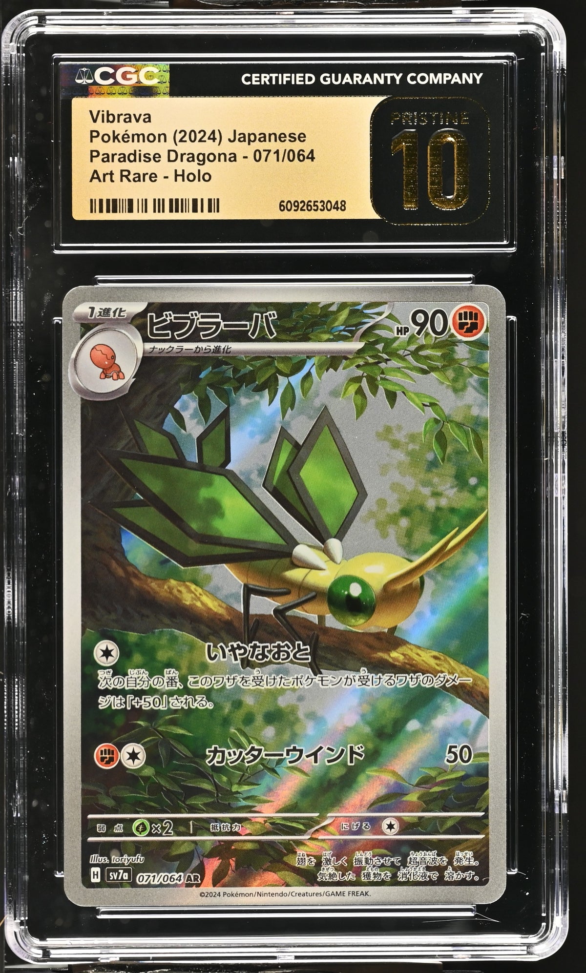 CGC PRISTINE 10 2024 POKEMON JAPANESE VIBRAVA PARADISE DRAGONA #071 6092653048