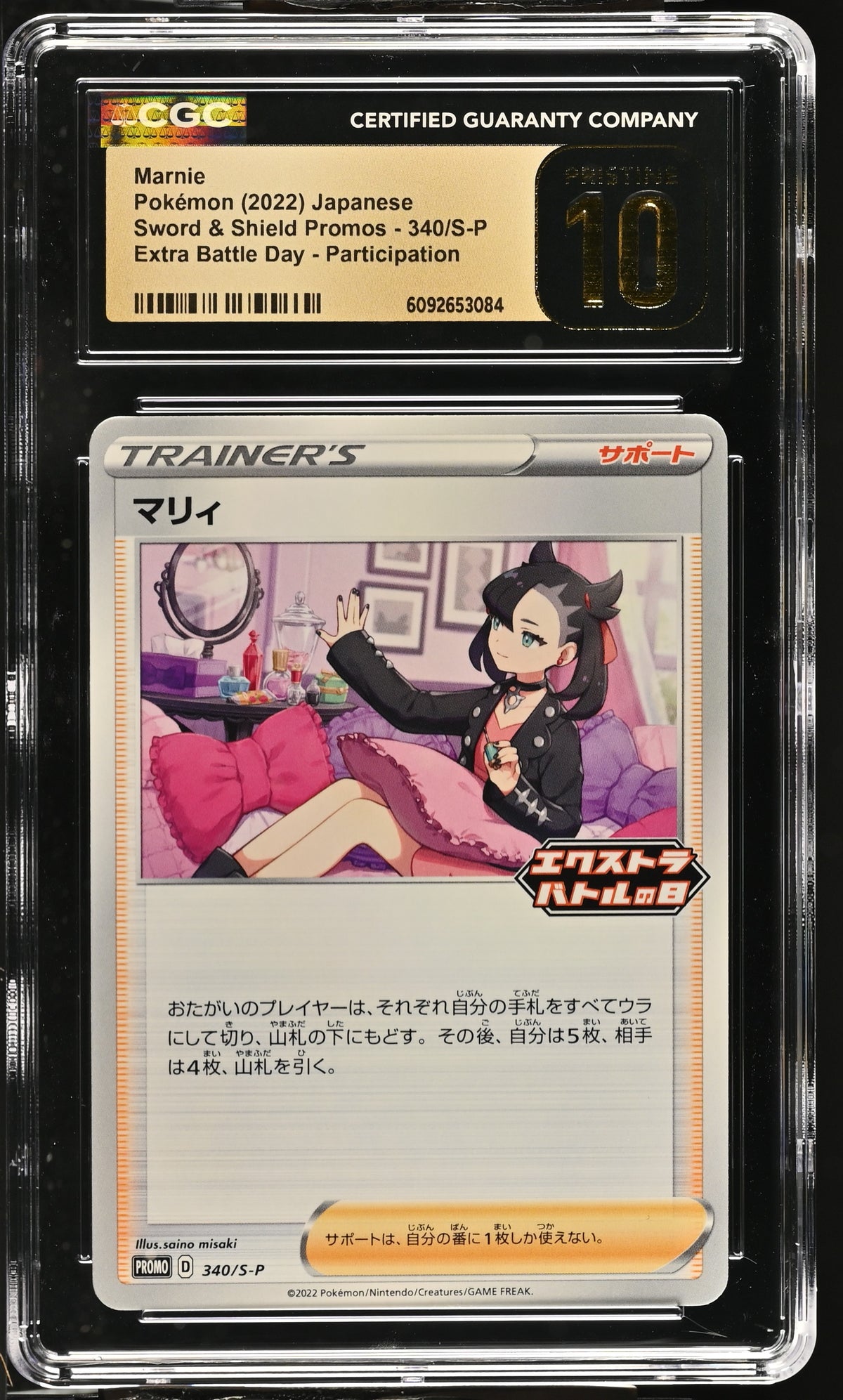 CGC PRISTINE 10 2022 POKEMON JAPANESE MARNIE SWORD & SHIELD PROMOS EXTRA BATTLE DAY - PARTICIPATION #340/S-P 6092653084