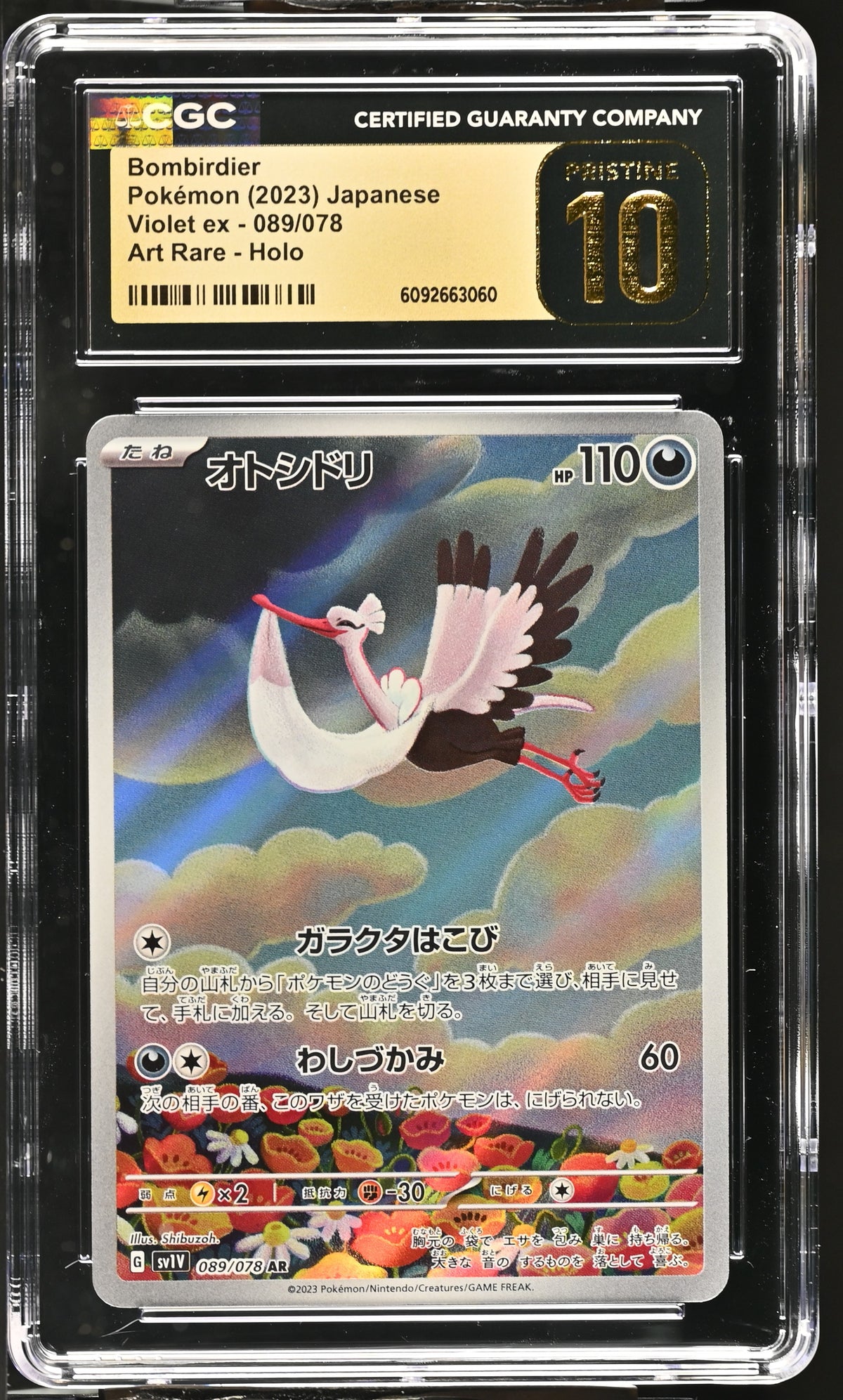 CGC PRISTINE 10 2023 POKEMON JAPANESE BOMBIRDIER VIOLET EX #089 6092663060