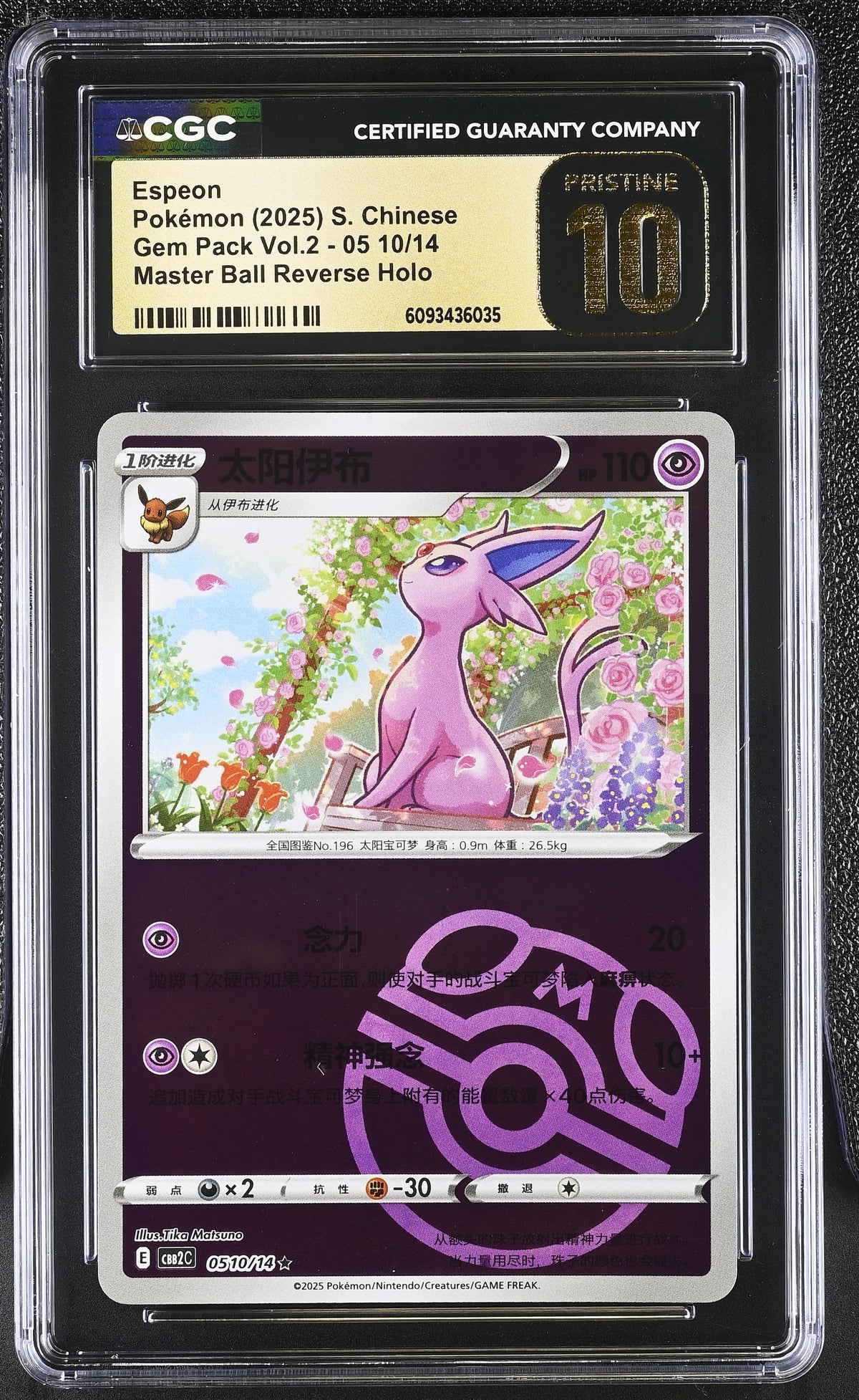 CGC PRISTINE 10 2025 POKEMON S. CHINESE ESPEON GEM PACK VOL.2 MASTER BALL #0510 6093436035