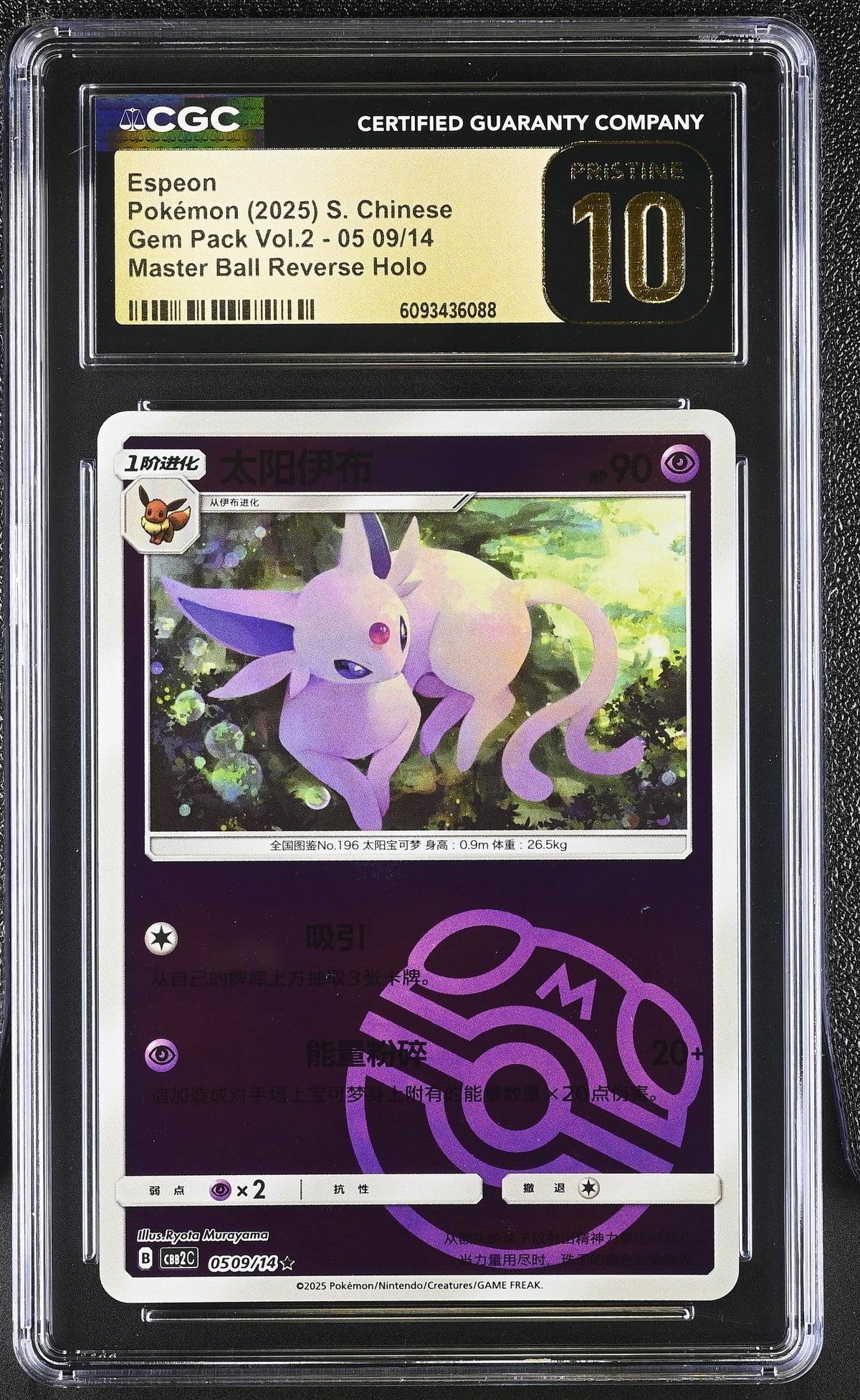 CGC PRISTINE 10 2025 POKEMON S. CHINESE ESPEON GEM PACK VOL.2 MASTER BALL #0509 6093436088