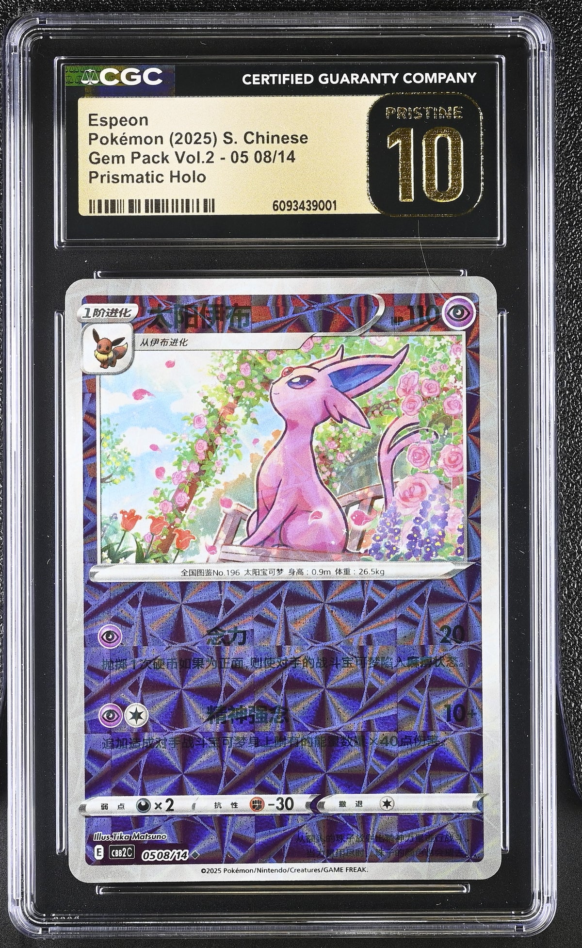 CGC PRISTINE 10 2025 POKEMON S. CHINESE ESPEON GEM PACK VOL.2 PRISMATIC #0508 6093439001