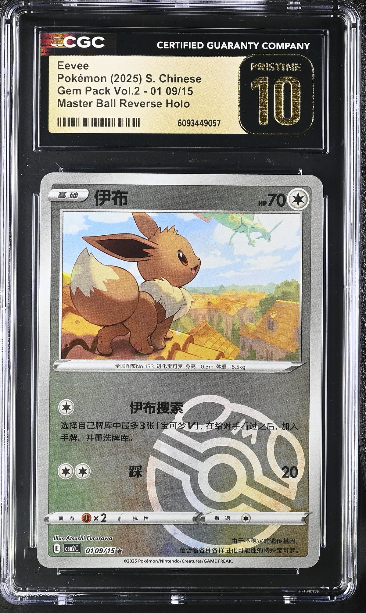 CGC PRISTINE 10 2025 POKEMON S. CHINESE EEVEE GEM PACK VOL.2 MASTER BALL #0109 6093449057