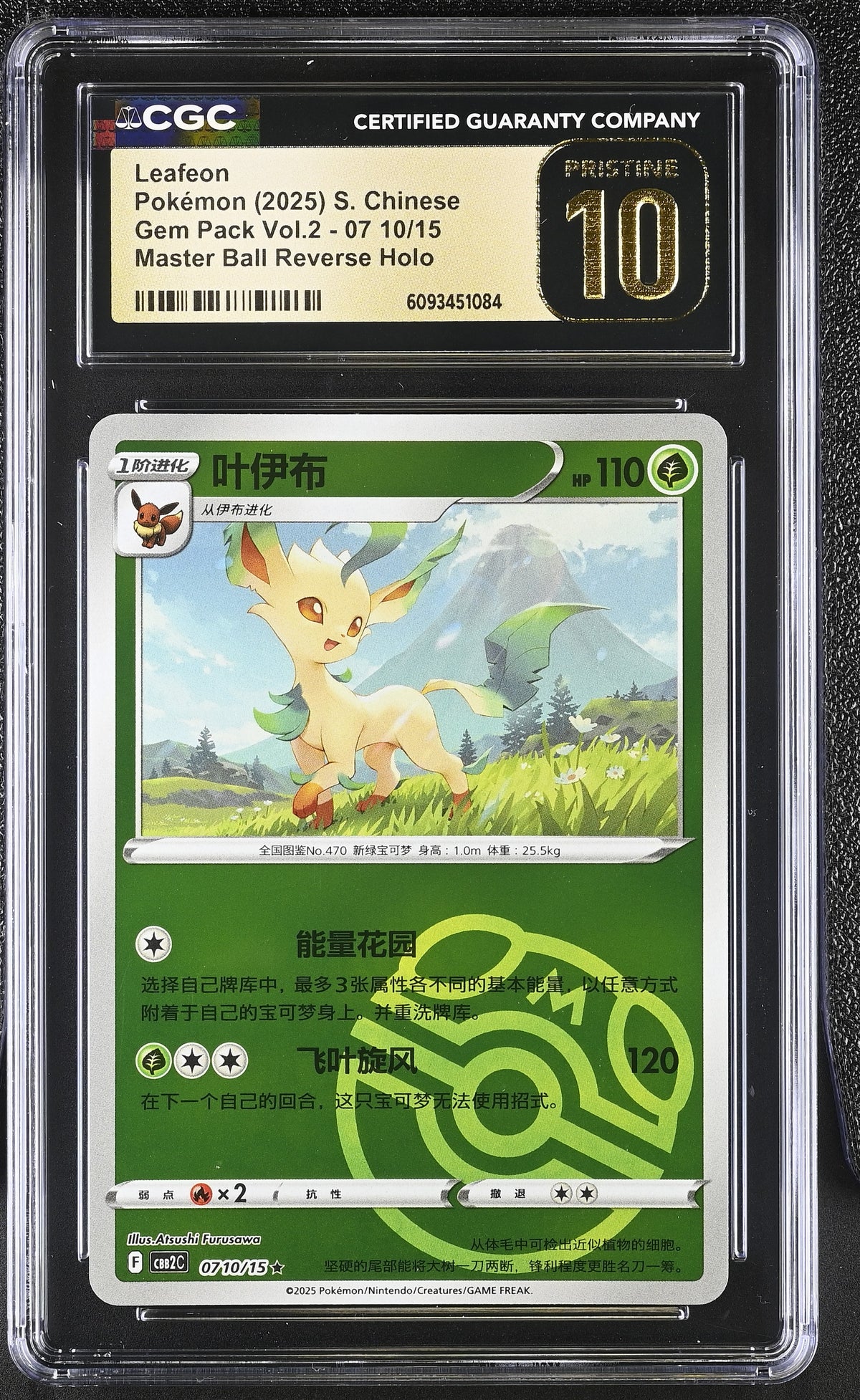 CGC PRISTINE 10 2025 POKEMON S. CHINESE LEAFEON GEM PACK VOL.2 MASTER BALL #0710 6093451084