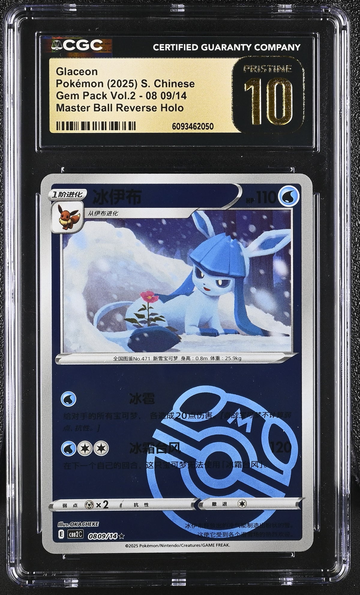 CGC PRISTINE 10 2025 POKEMON S. CHINESE GLACEON GEM PACK VOL.2 MASTER BALL #0809 6093462050