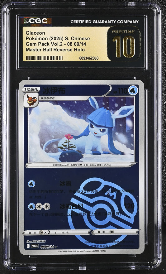 CGC PRISTINE 10 2025 POKEMON S. CHINESE GLACEON GEM PACK VOL.2 MASTER BALL #0809 6093462050