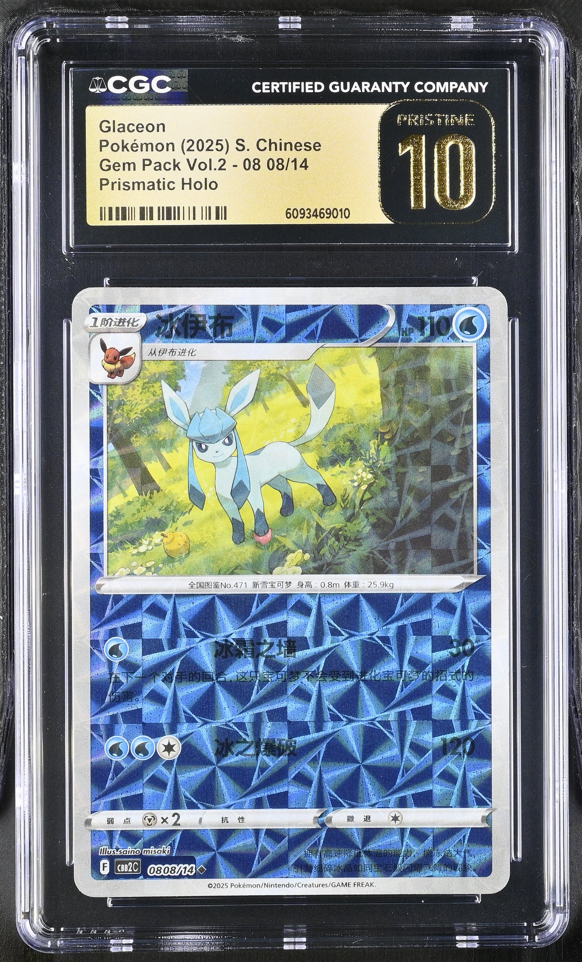 CGC PRISTINE 10 2025 POKEMON S. CHINESE GLACEON GEM PACK VOL.2 PRISMATIC #0808 6093469010